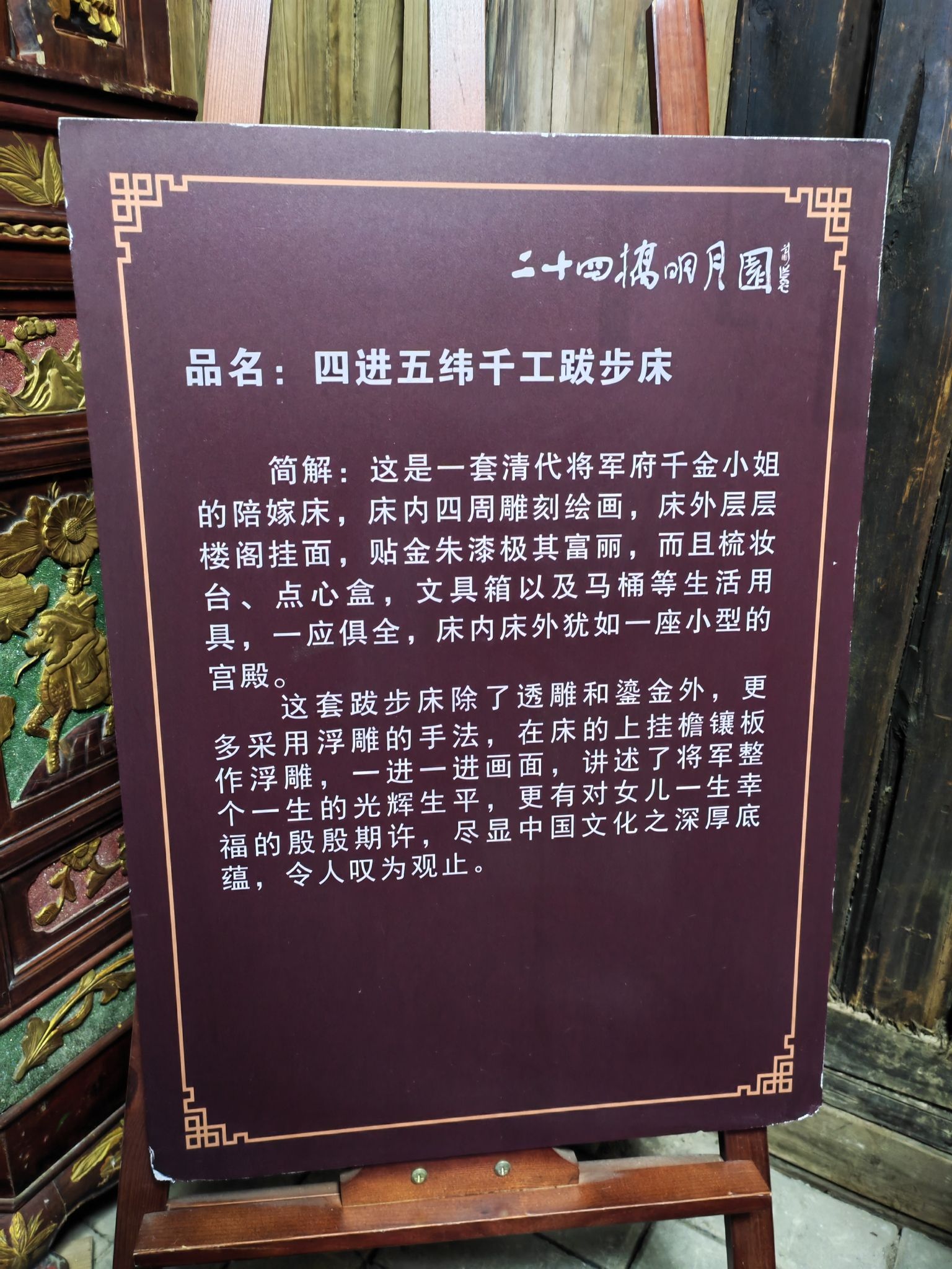 明月山二十四桥明月园旅行图片 2