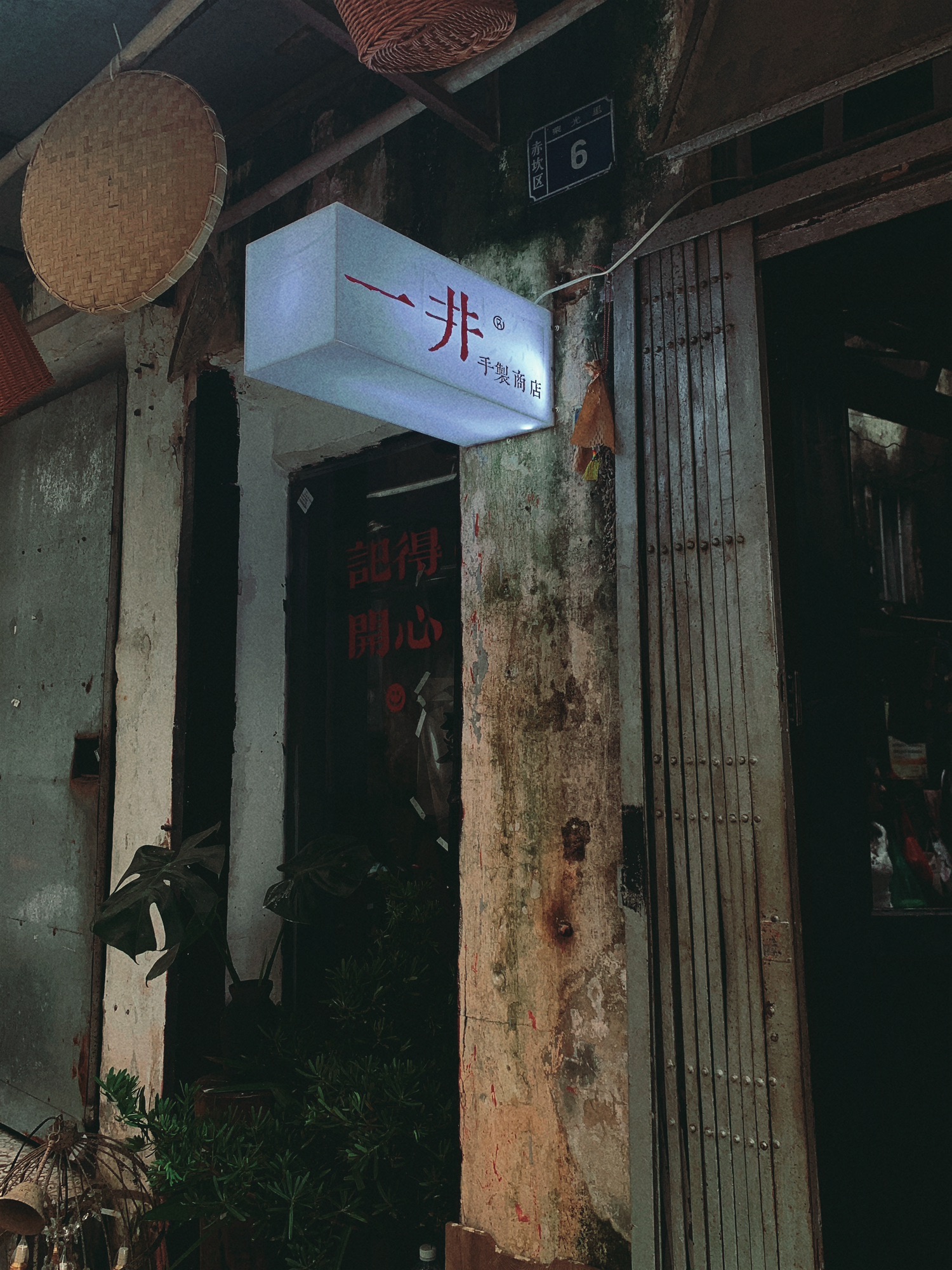 荣光里建筑群旅行图片 3