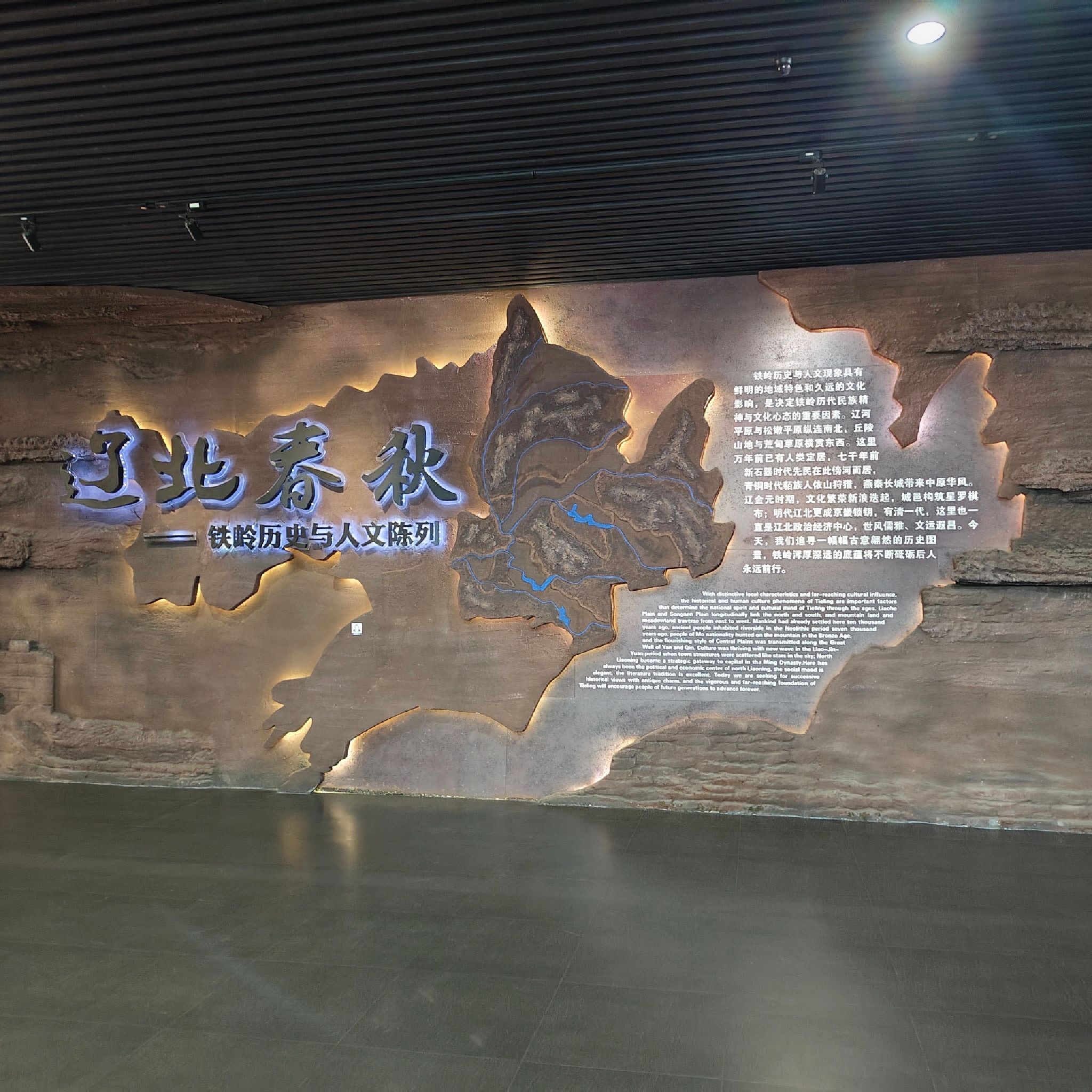 铁岭博物馆旅行图片
