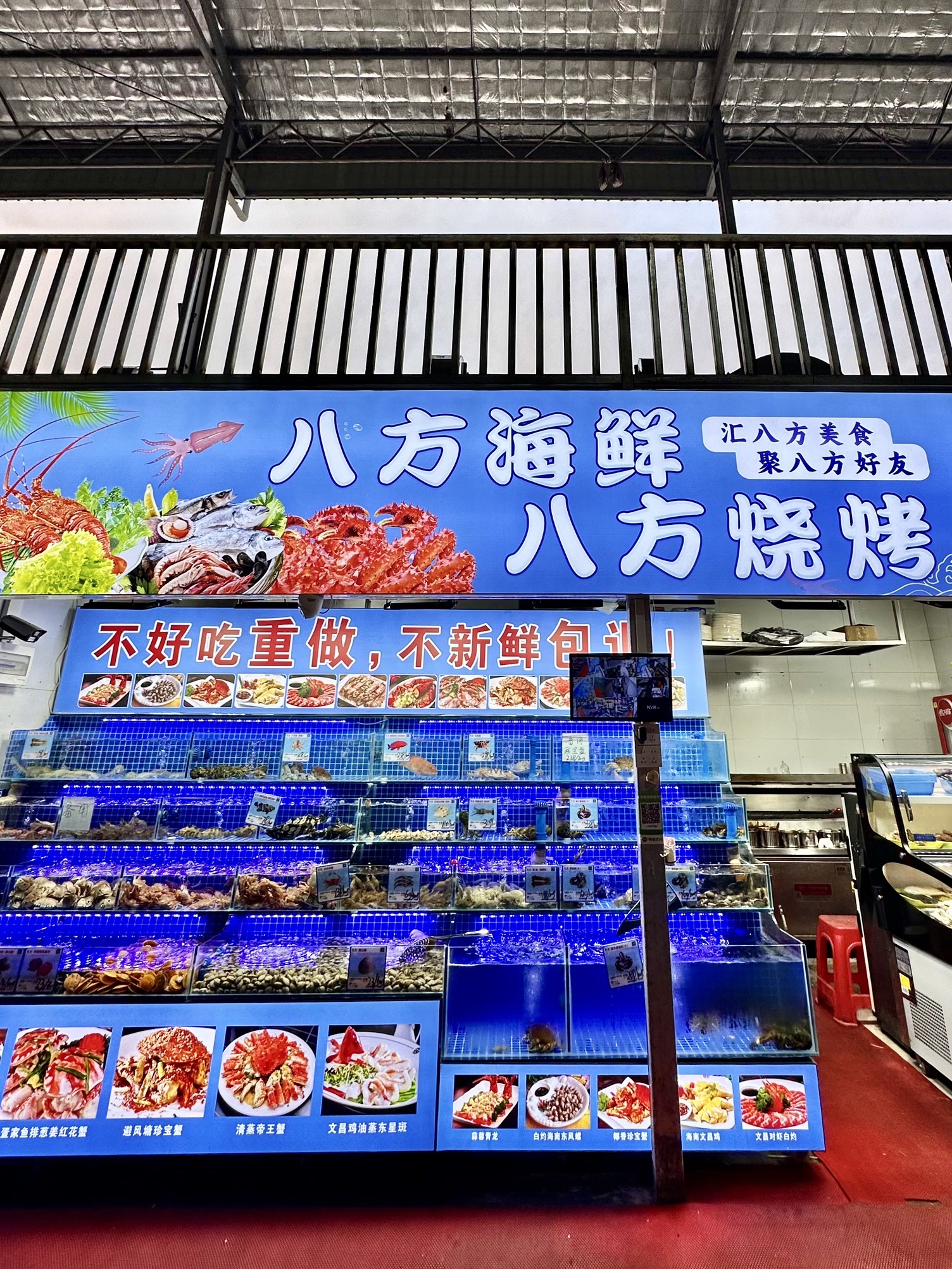 八方海鲜·八方烧烤