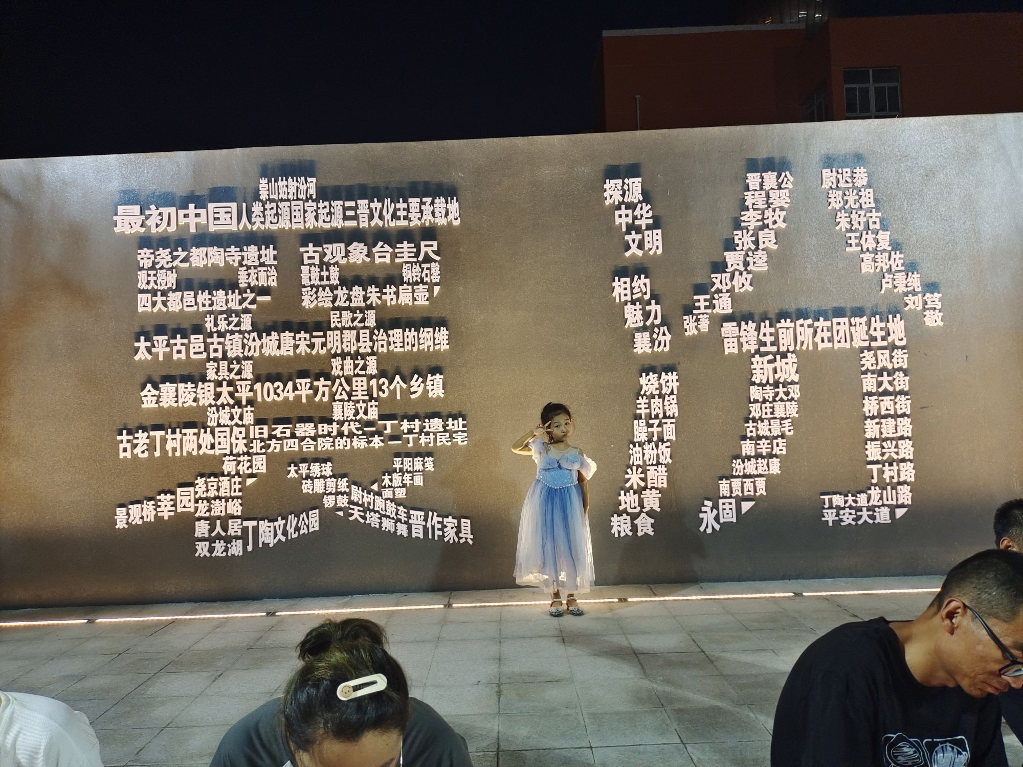 莘园旅行图片 1