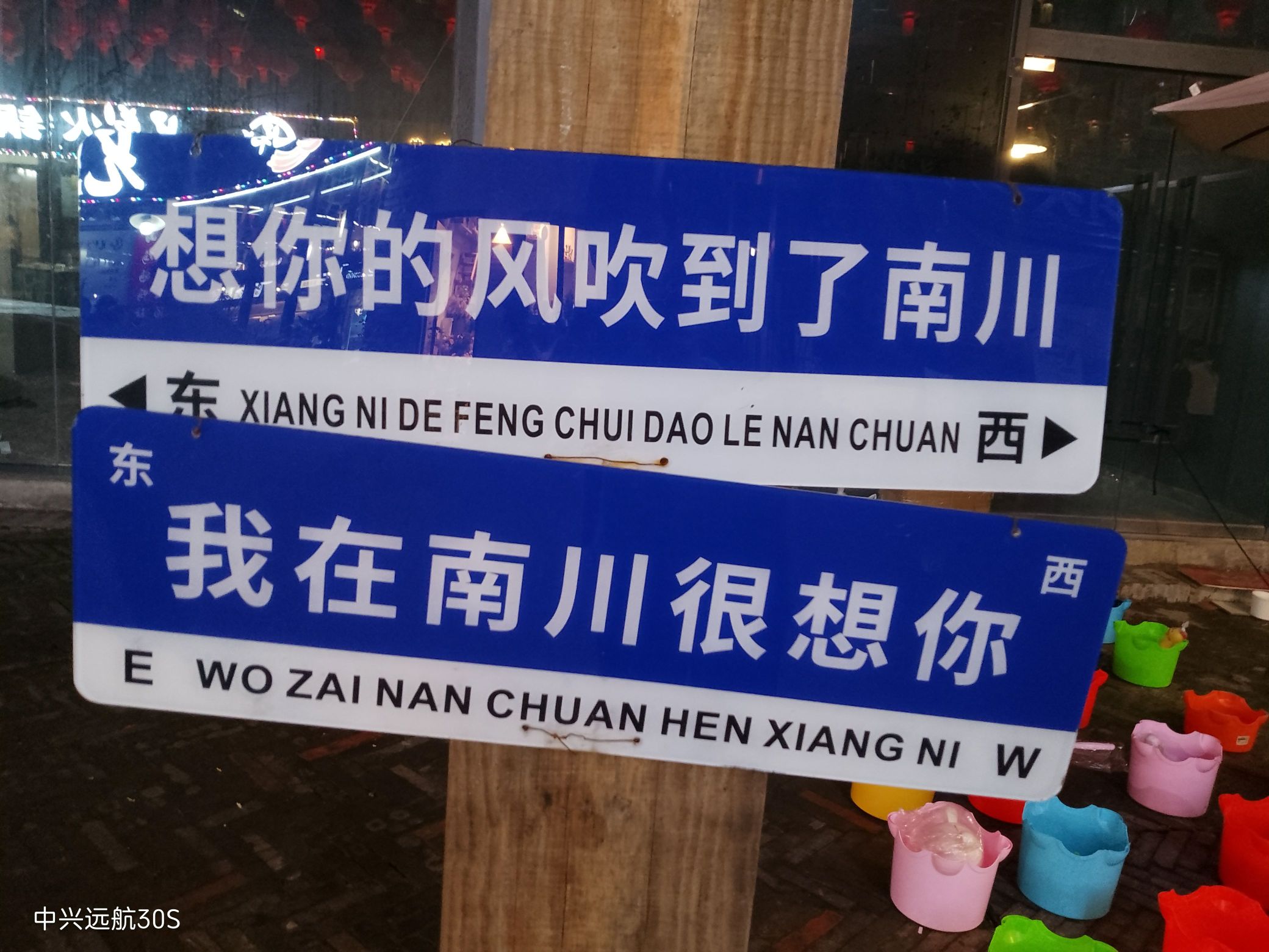 东街西广场旅行图片 1