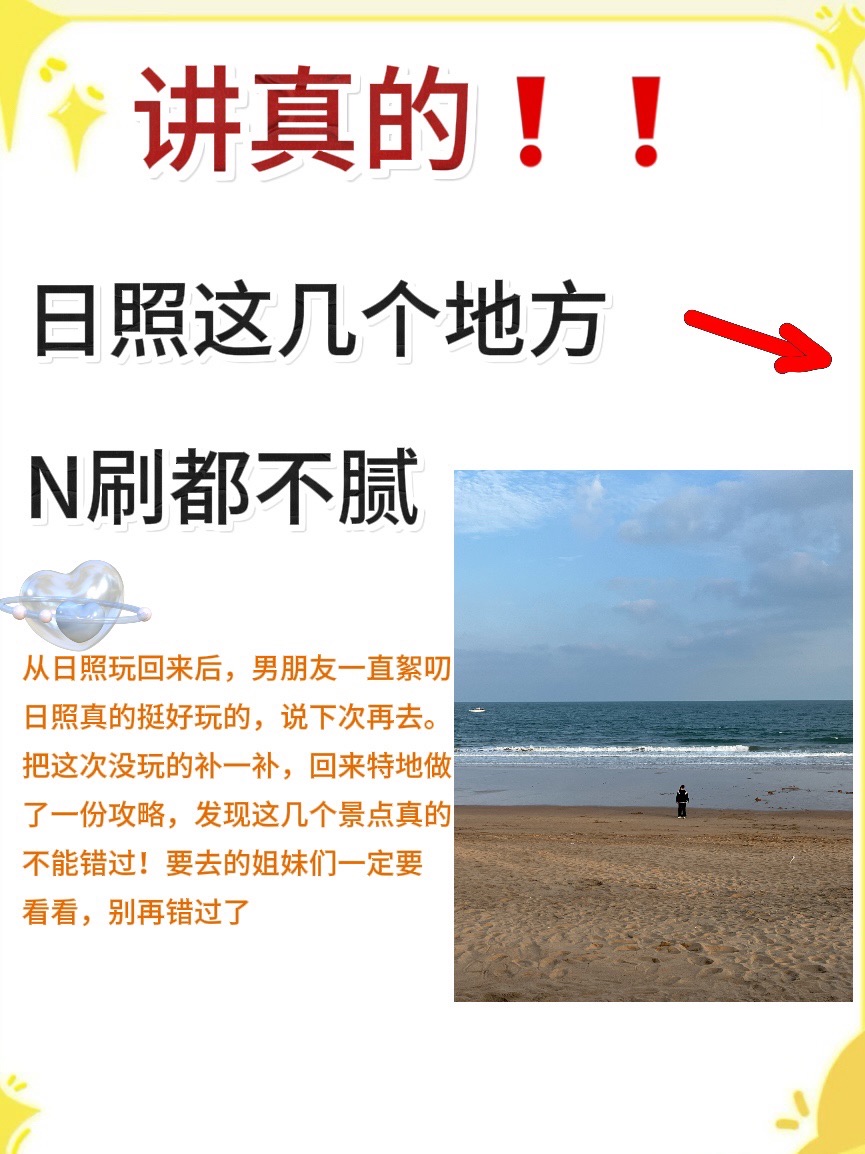 任家台礁石公园旅行图片 1