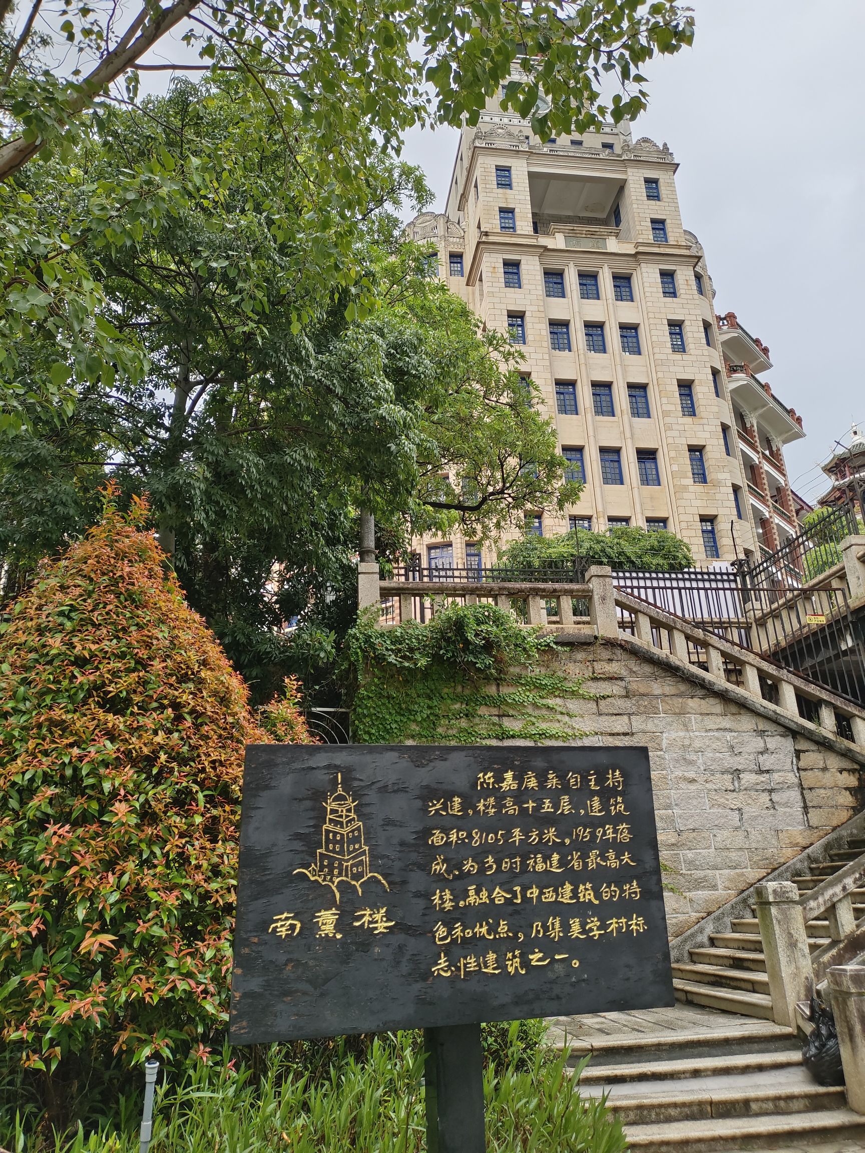 南薰楼群旅行图片 2