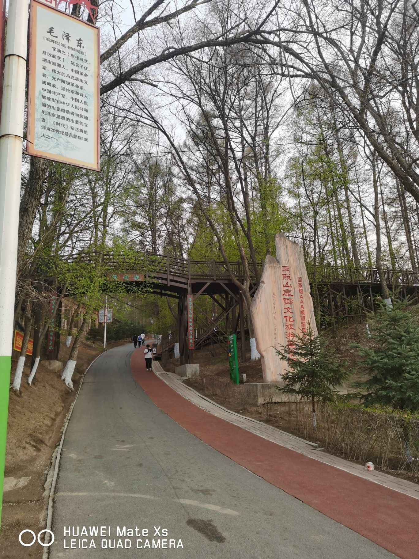 南照山公园旅行图片 3