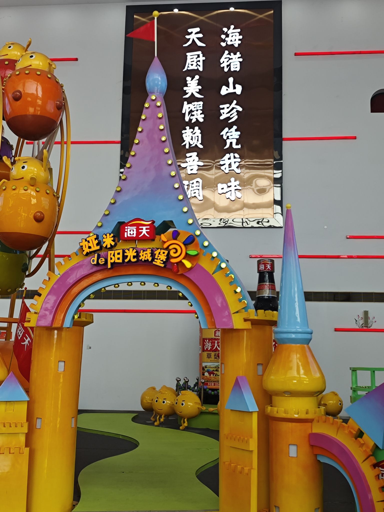 海天娅米的阳光城堡旅行图片 2