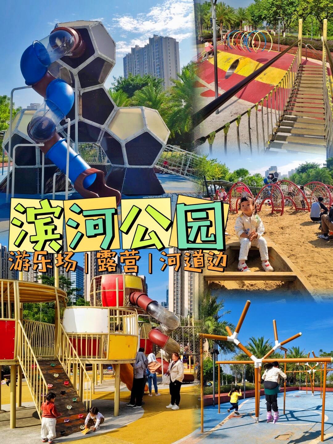 桂城滨江公园旅行图片 1