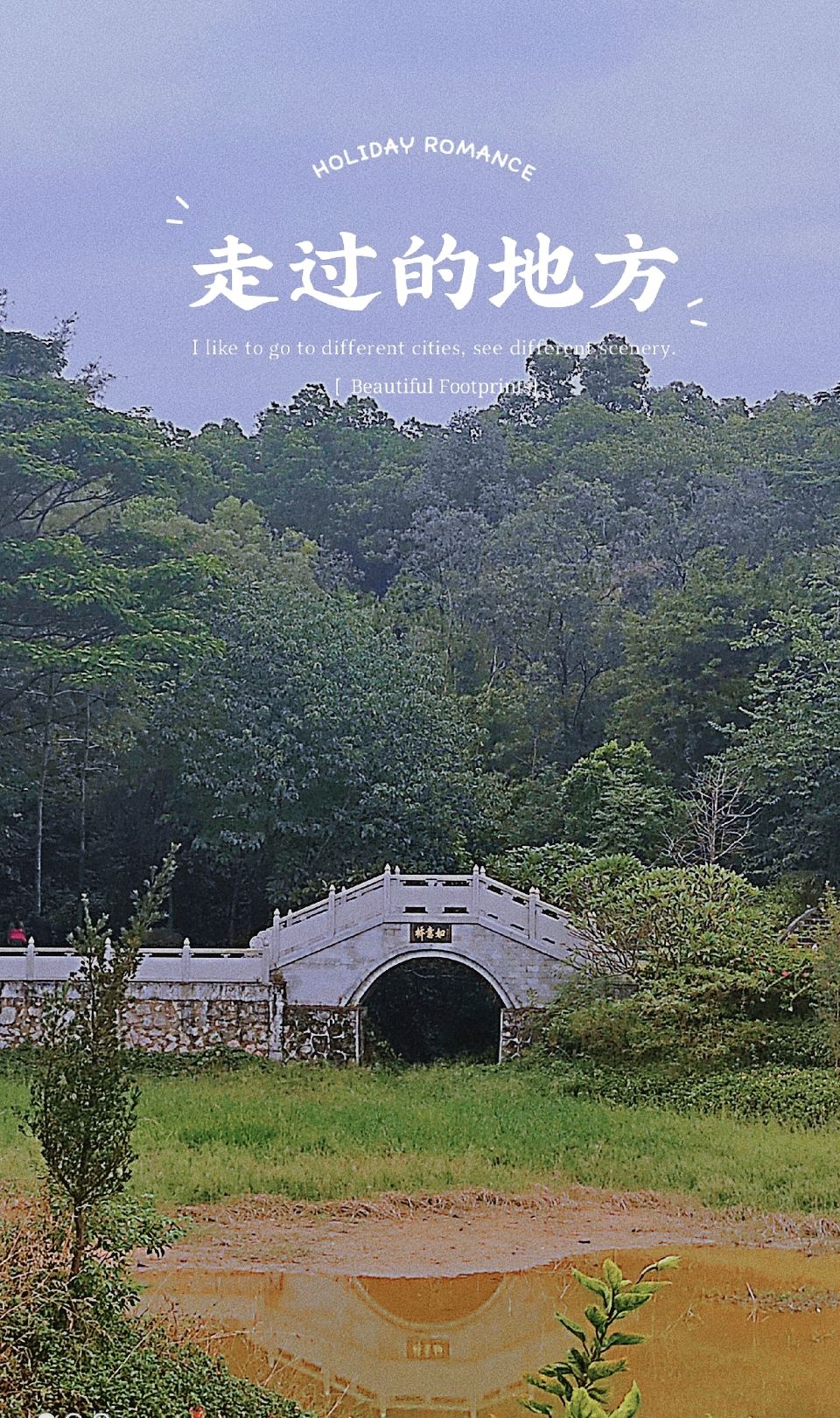 盘古王公园旅行图片 2