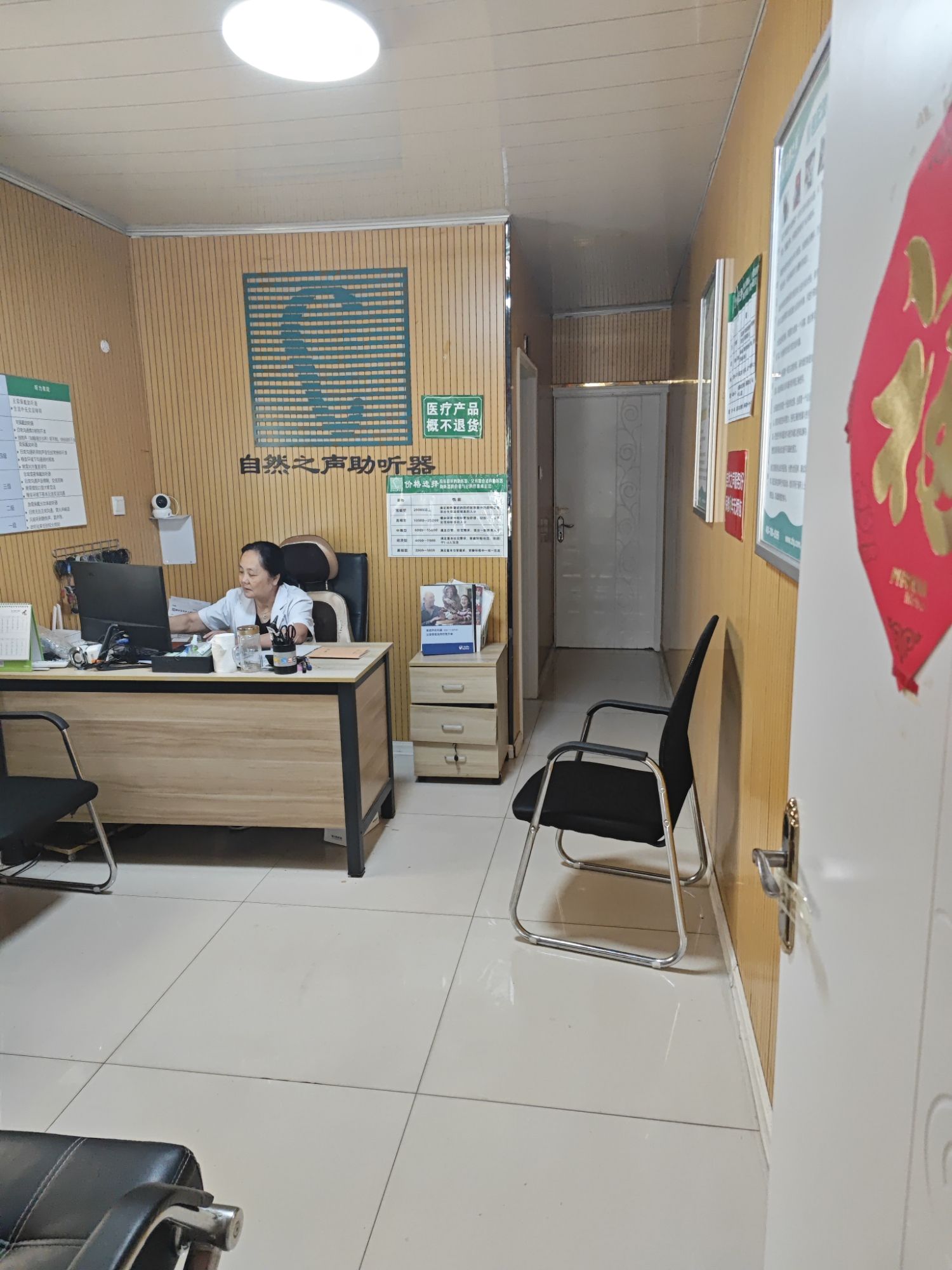 自然之声助听器·呼吸机(淮南田家庵店)