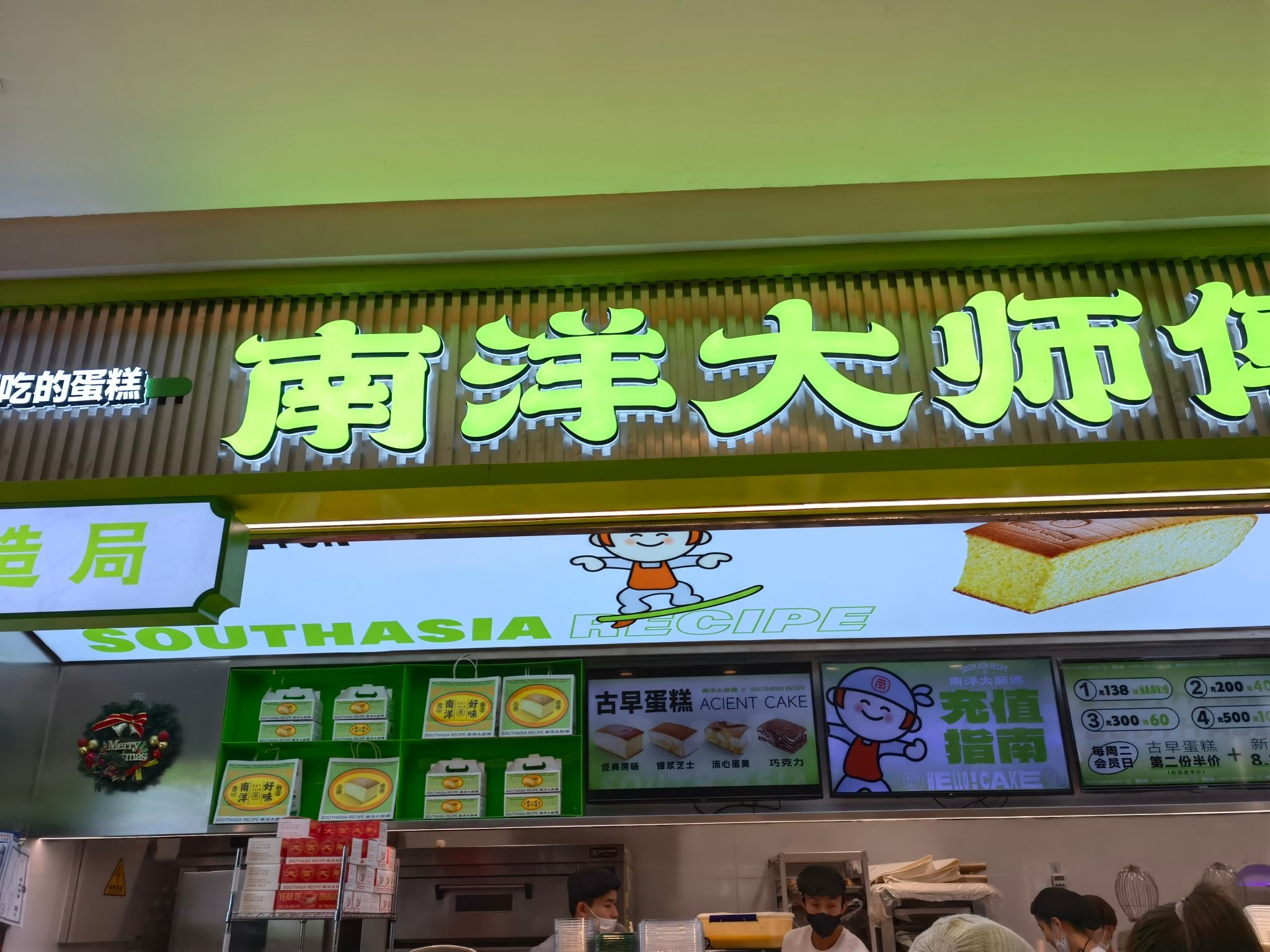 南洋大师傅(天津·金街店)