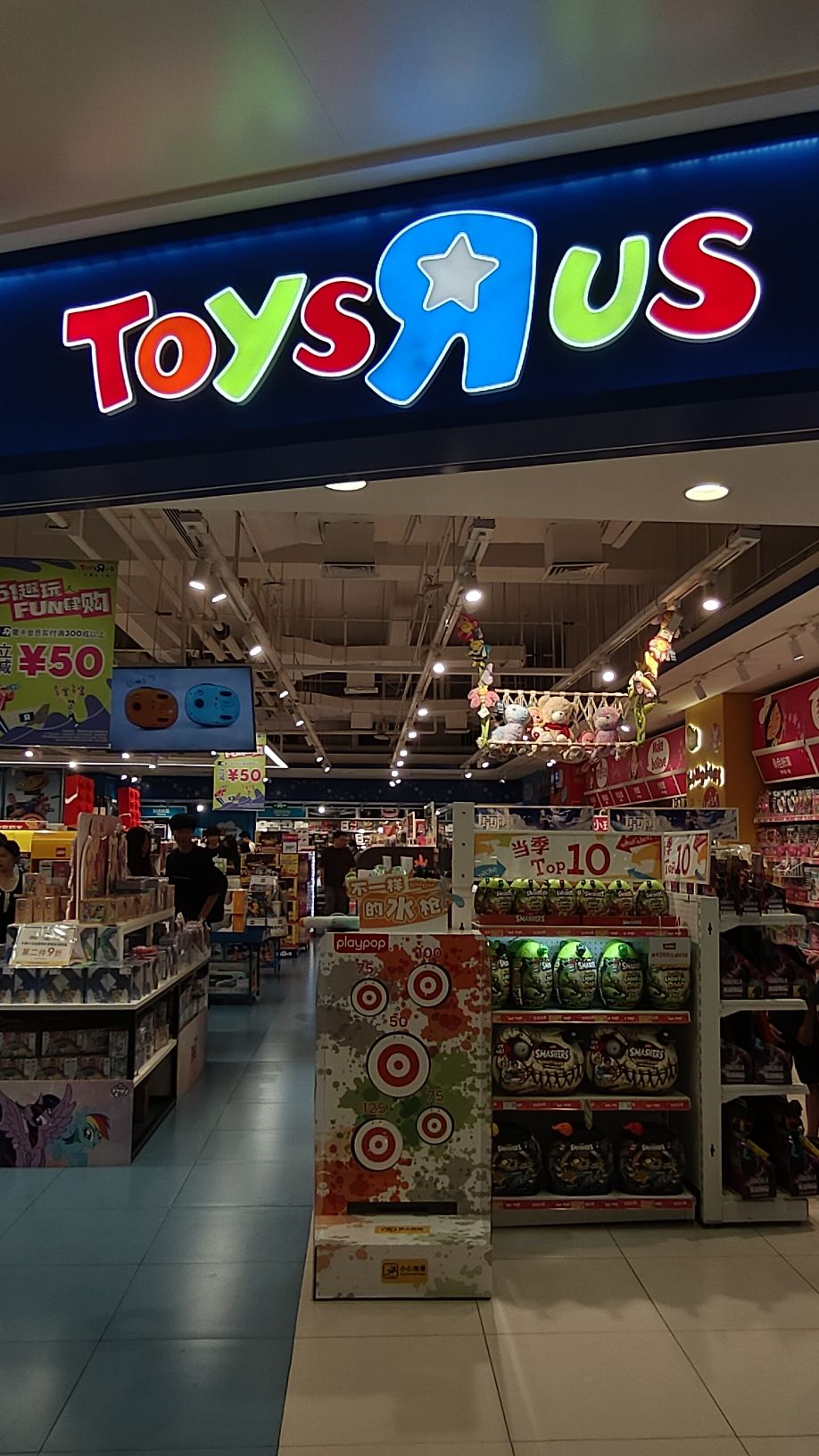 TOYSRUS 玩具反斗城(万象天地店)