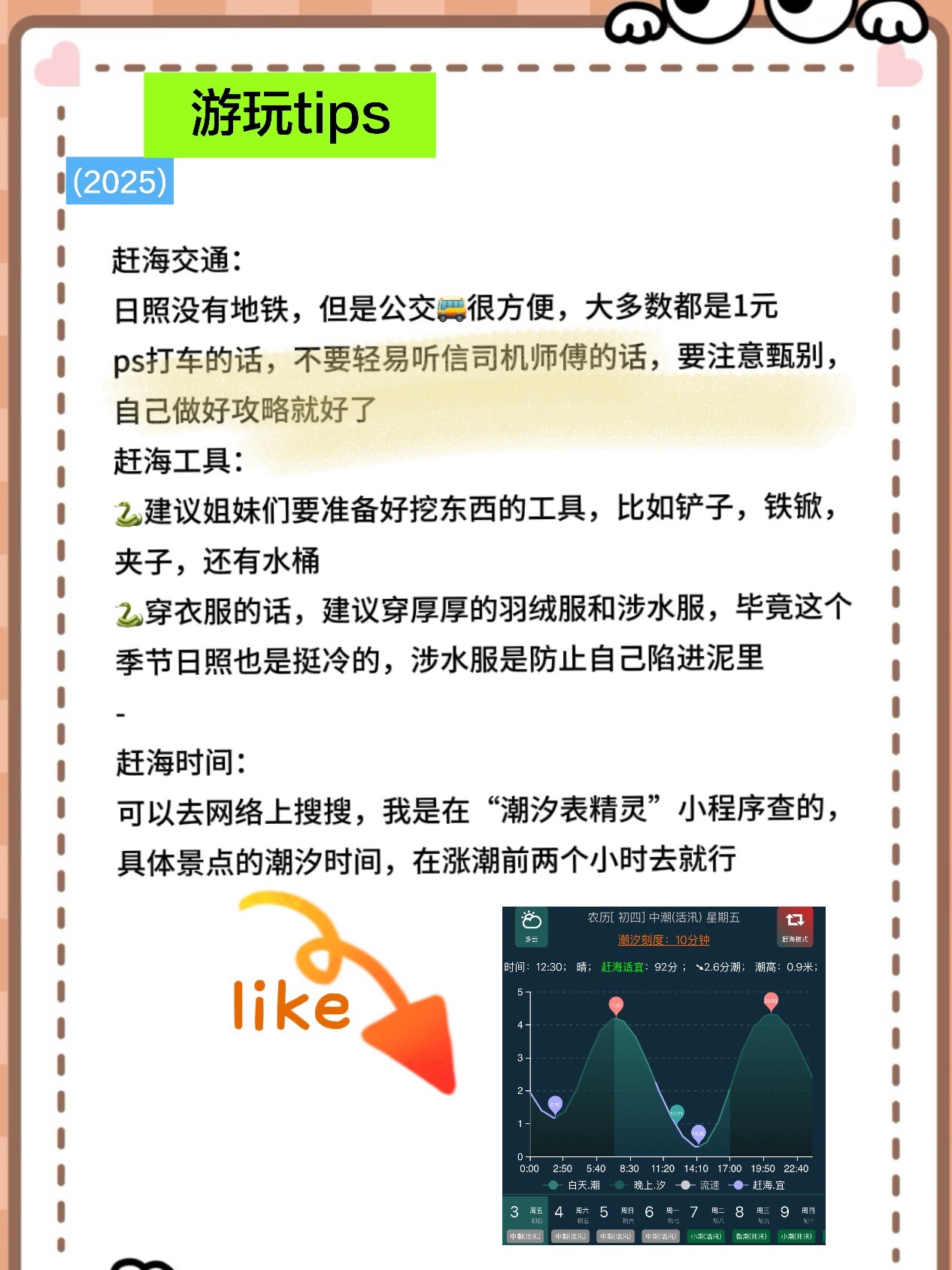 任家台礁石公园旅行图片 2