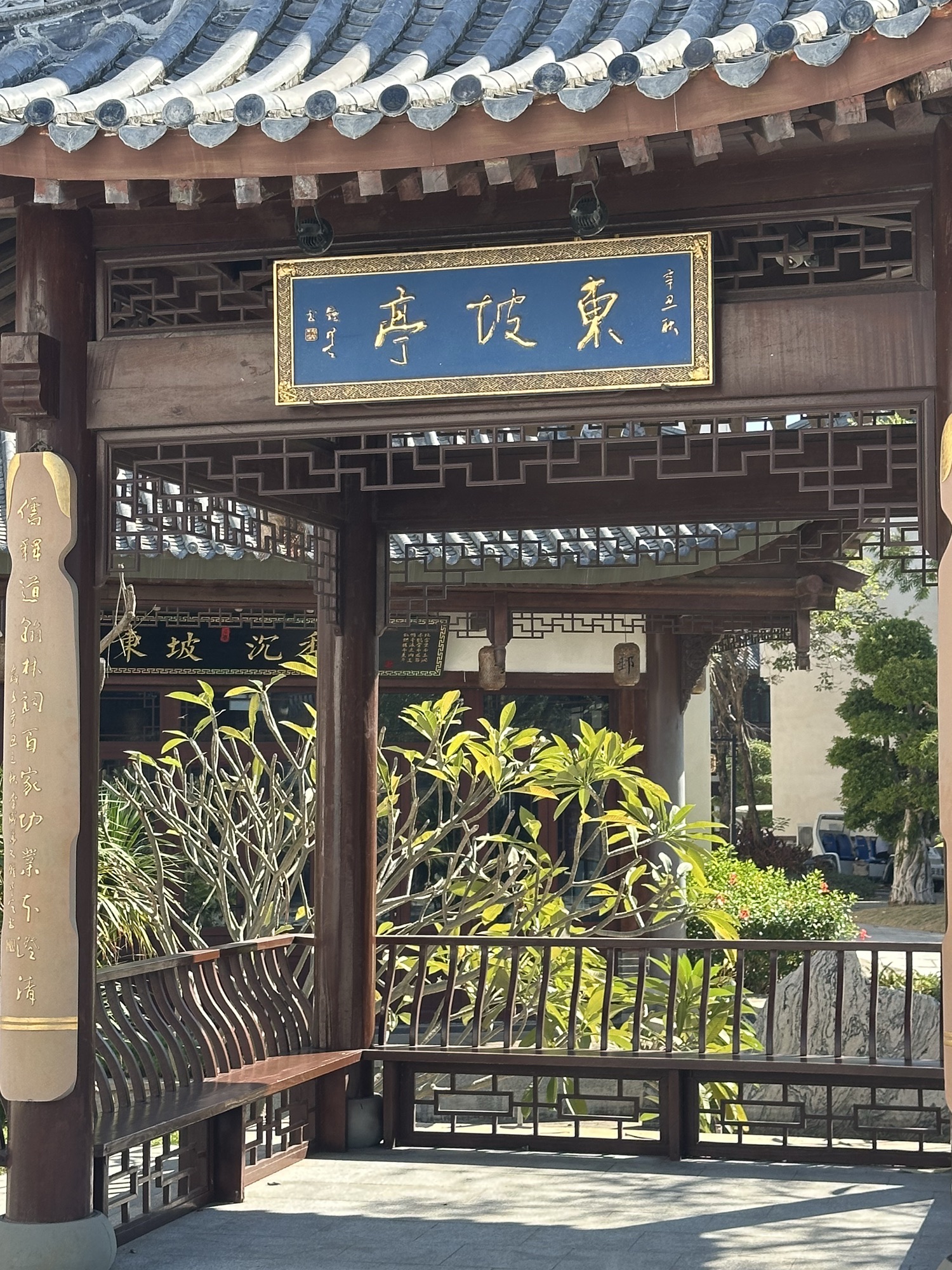 东坡广场
