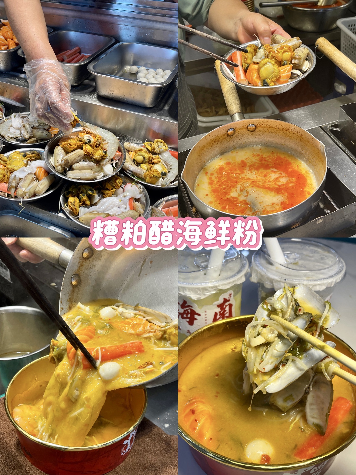 川味海鲜亿恒商户夜市东岸夜市