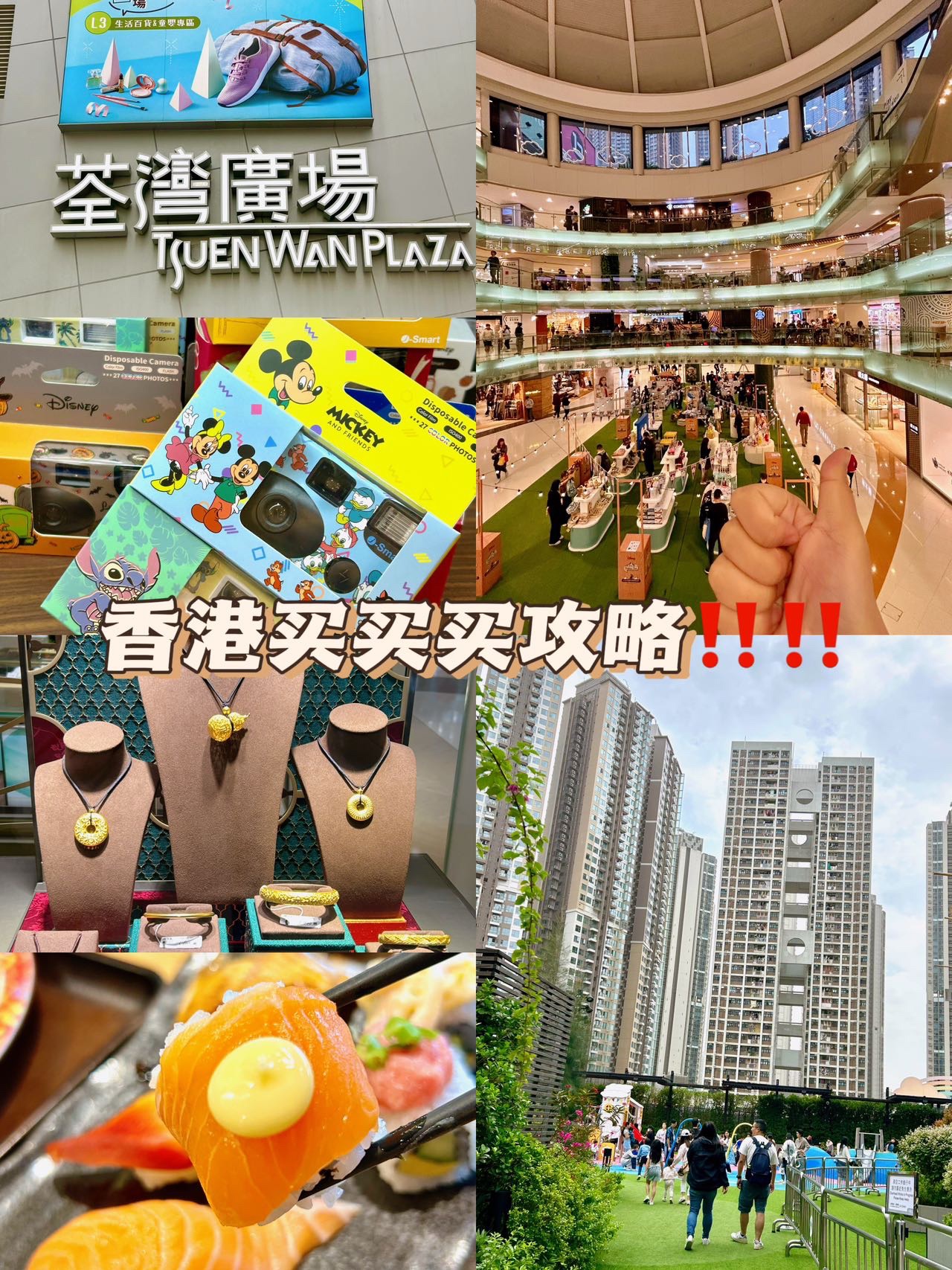 香港荃湾广场