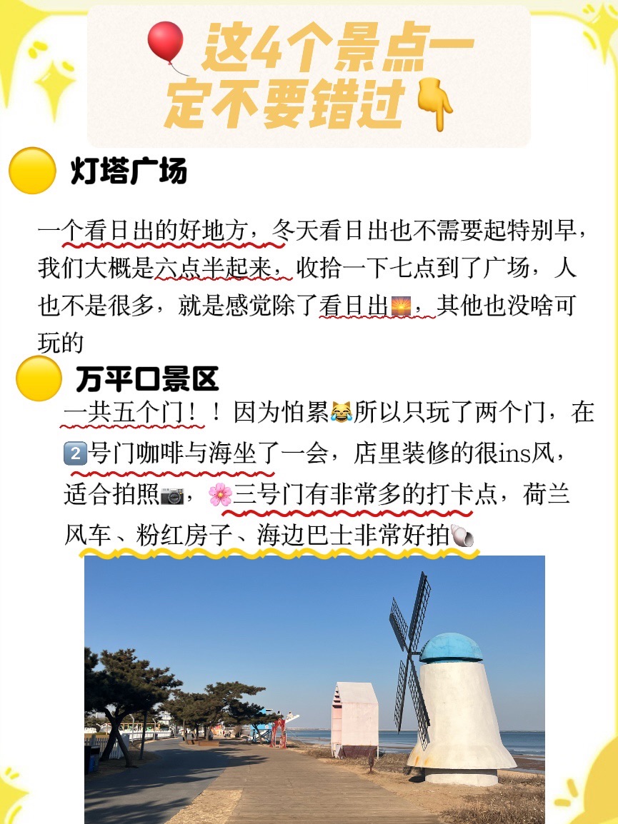 任家台礁石公园旅行图片 2
