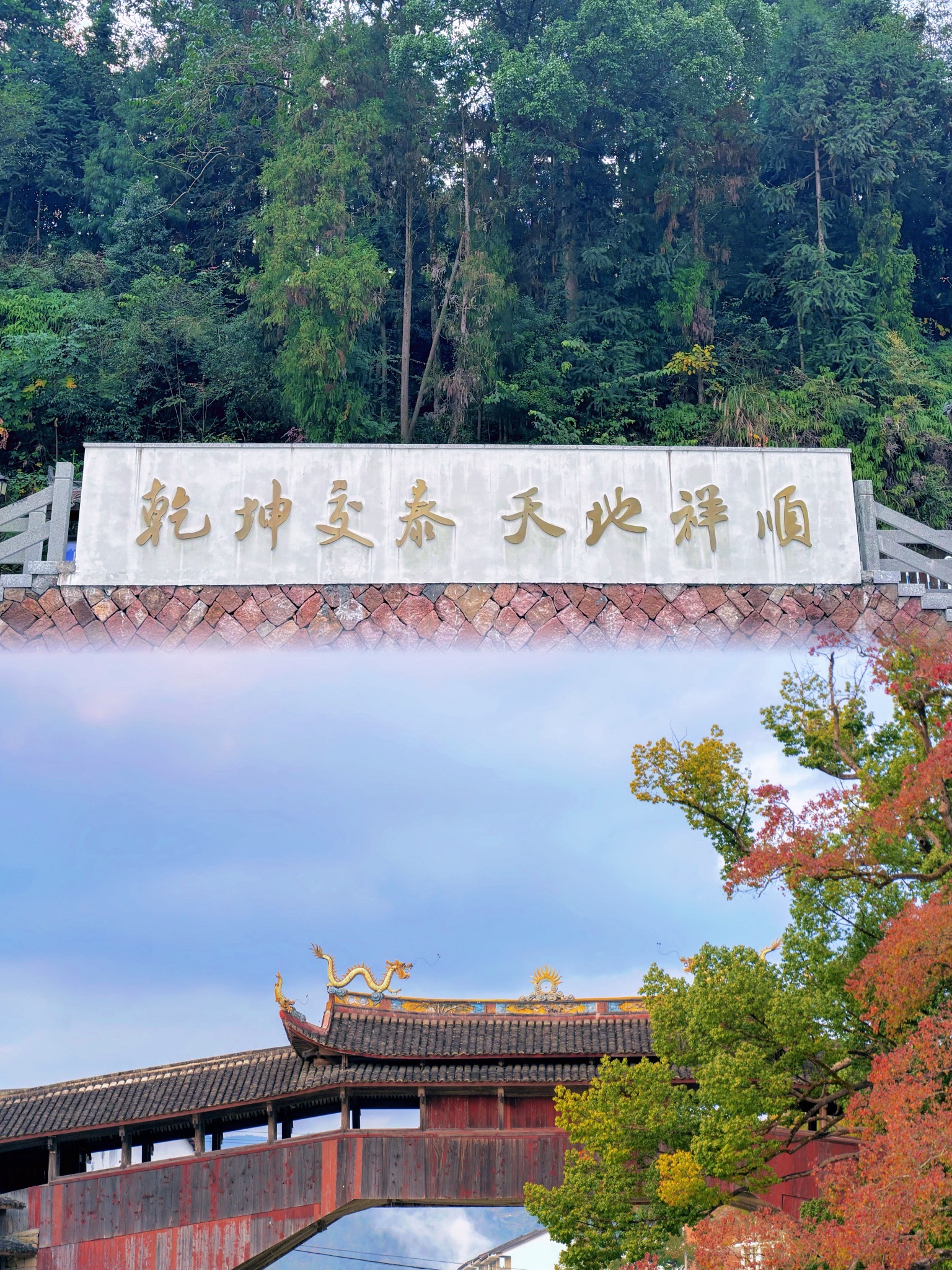 泰顺廊桥文化园旅行图片 3