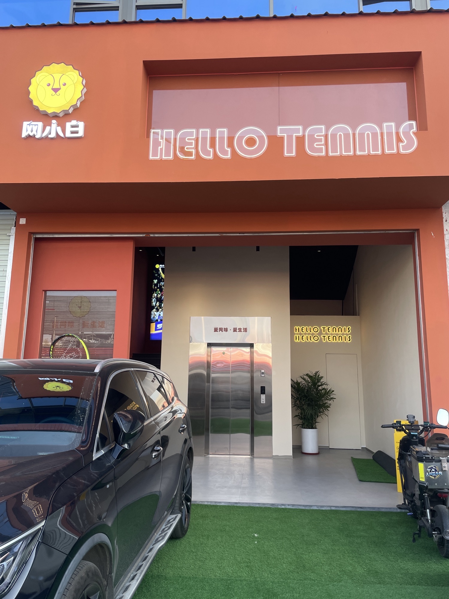 场地封面-网小白网球俱乐部(车陂馆)