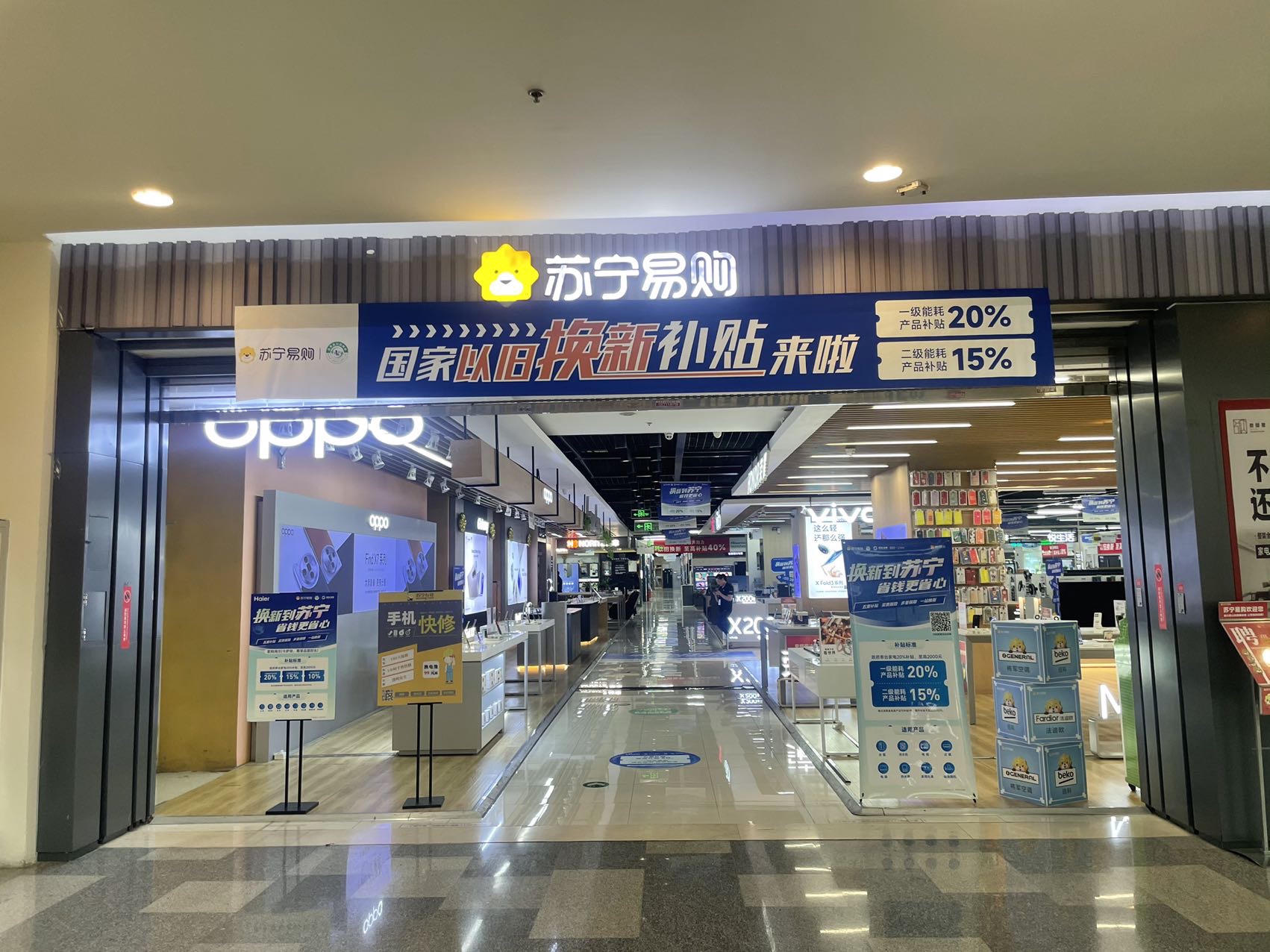 苏宁易购(荟聚·无锡购物中心南区店)