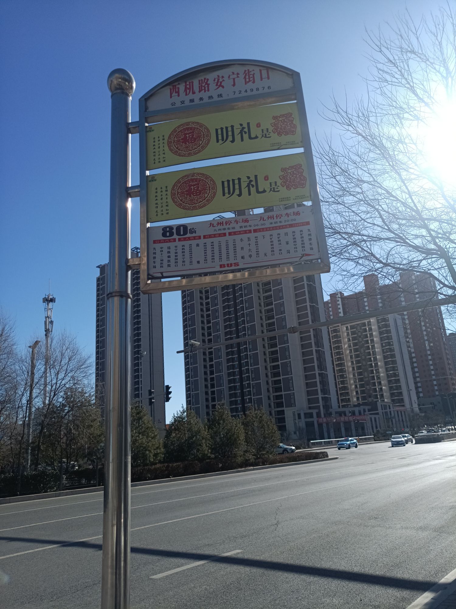 北寒公园旅行图片 1