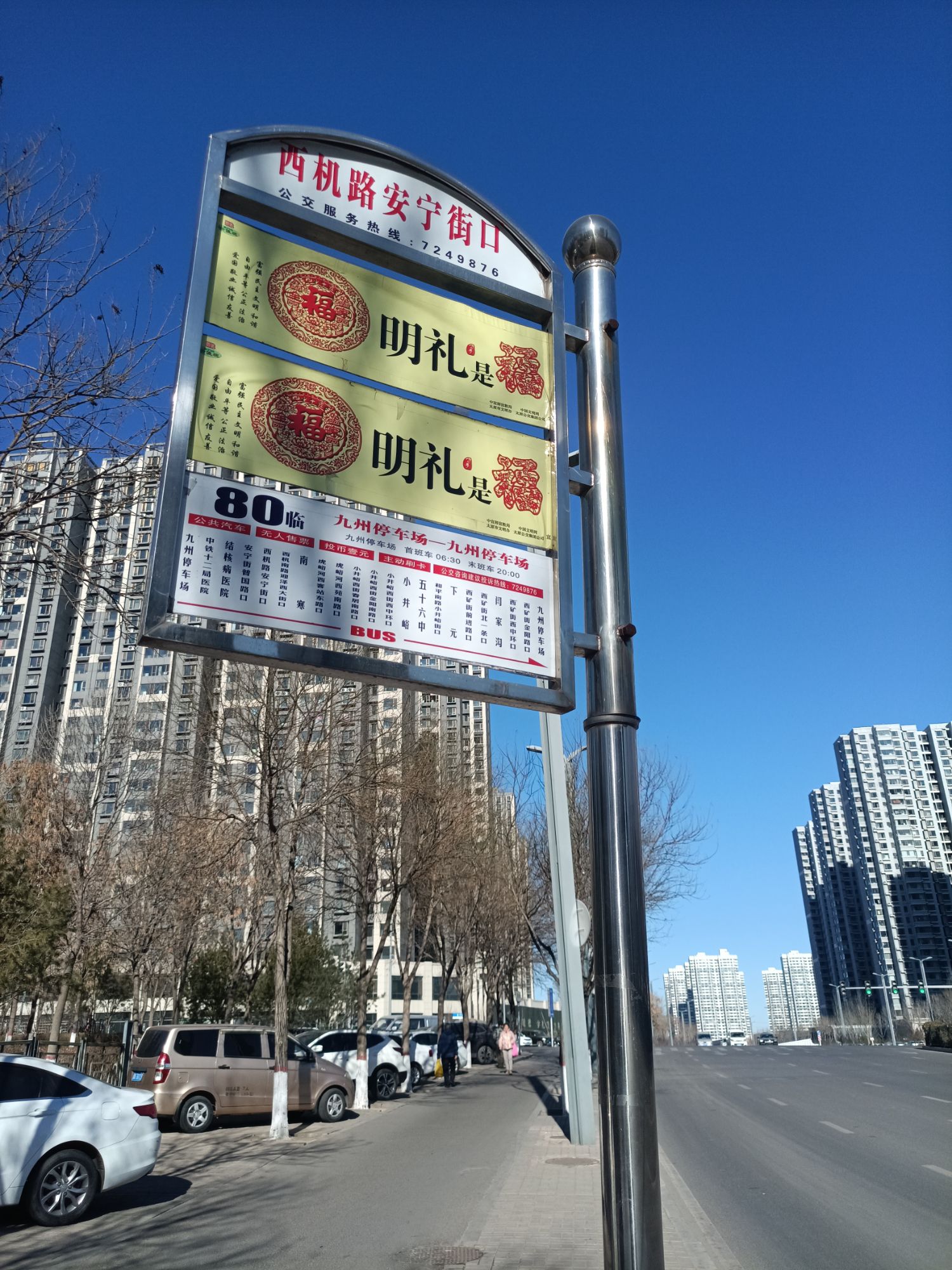 北寒公园旅行图片 2