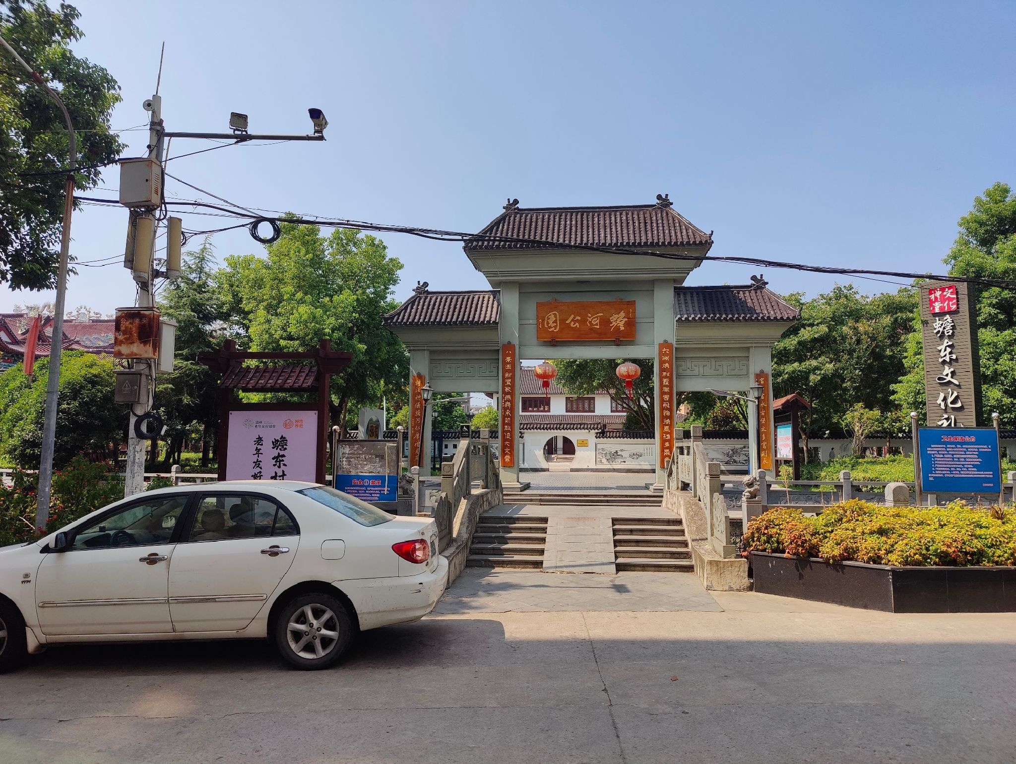蟾河公园