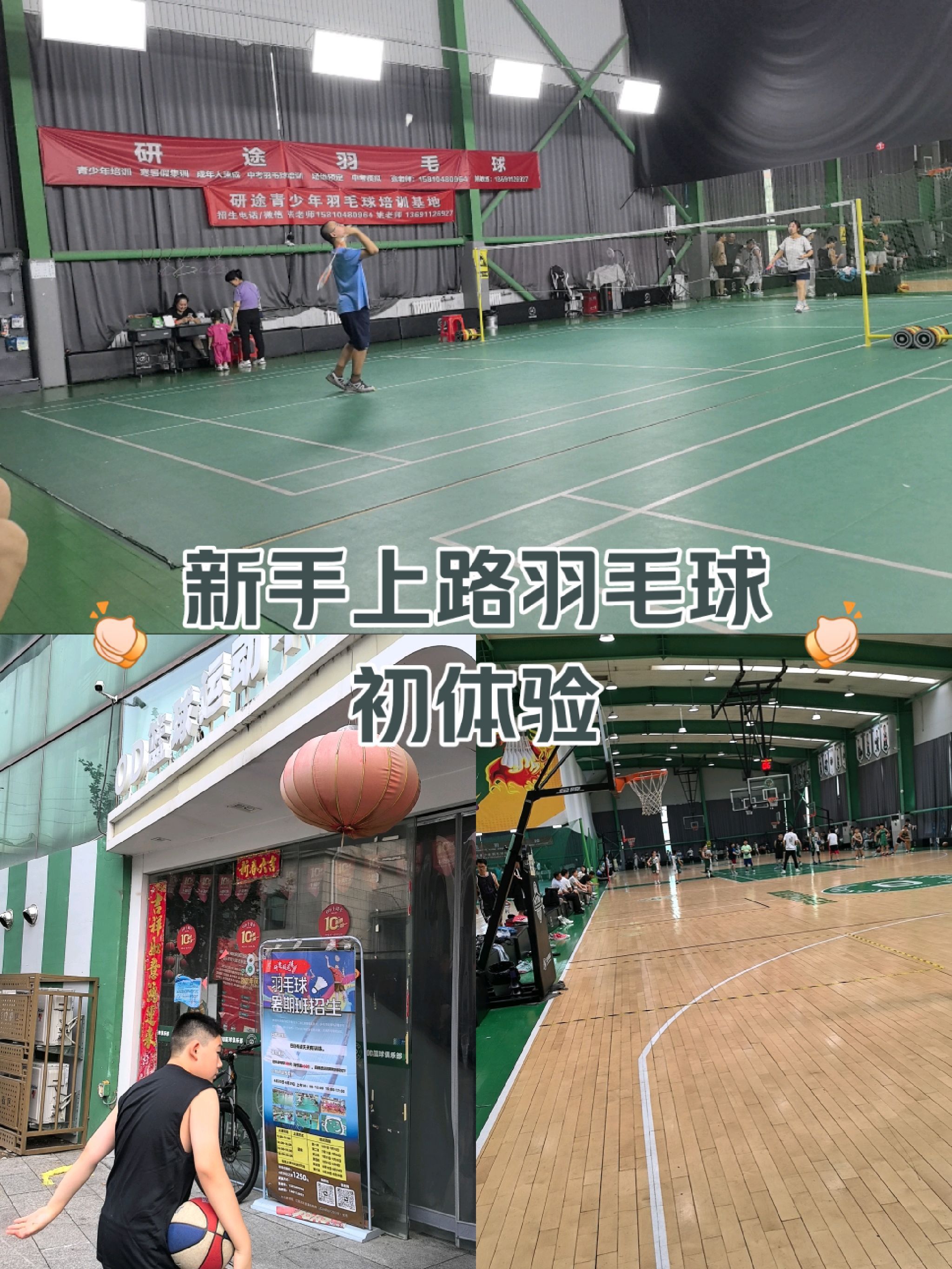 场地封面-研途羽毛球(环影12街区店)