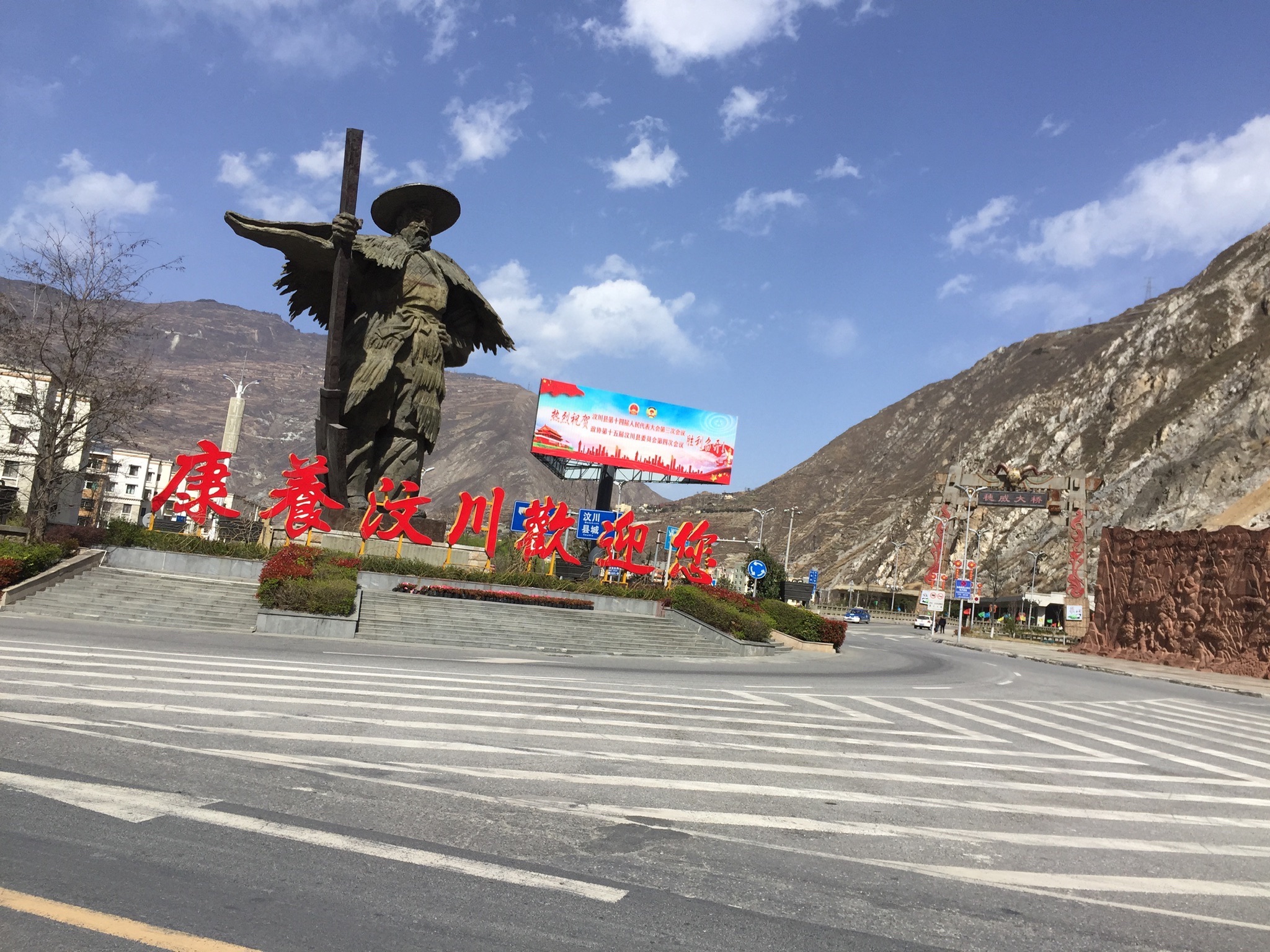 大禹故里旅行图片 1