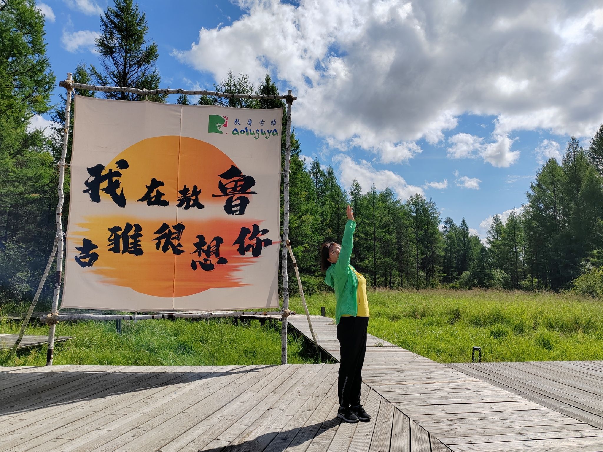 冷极温度计旅行图片 2