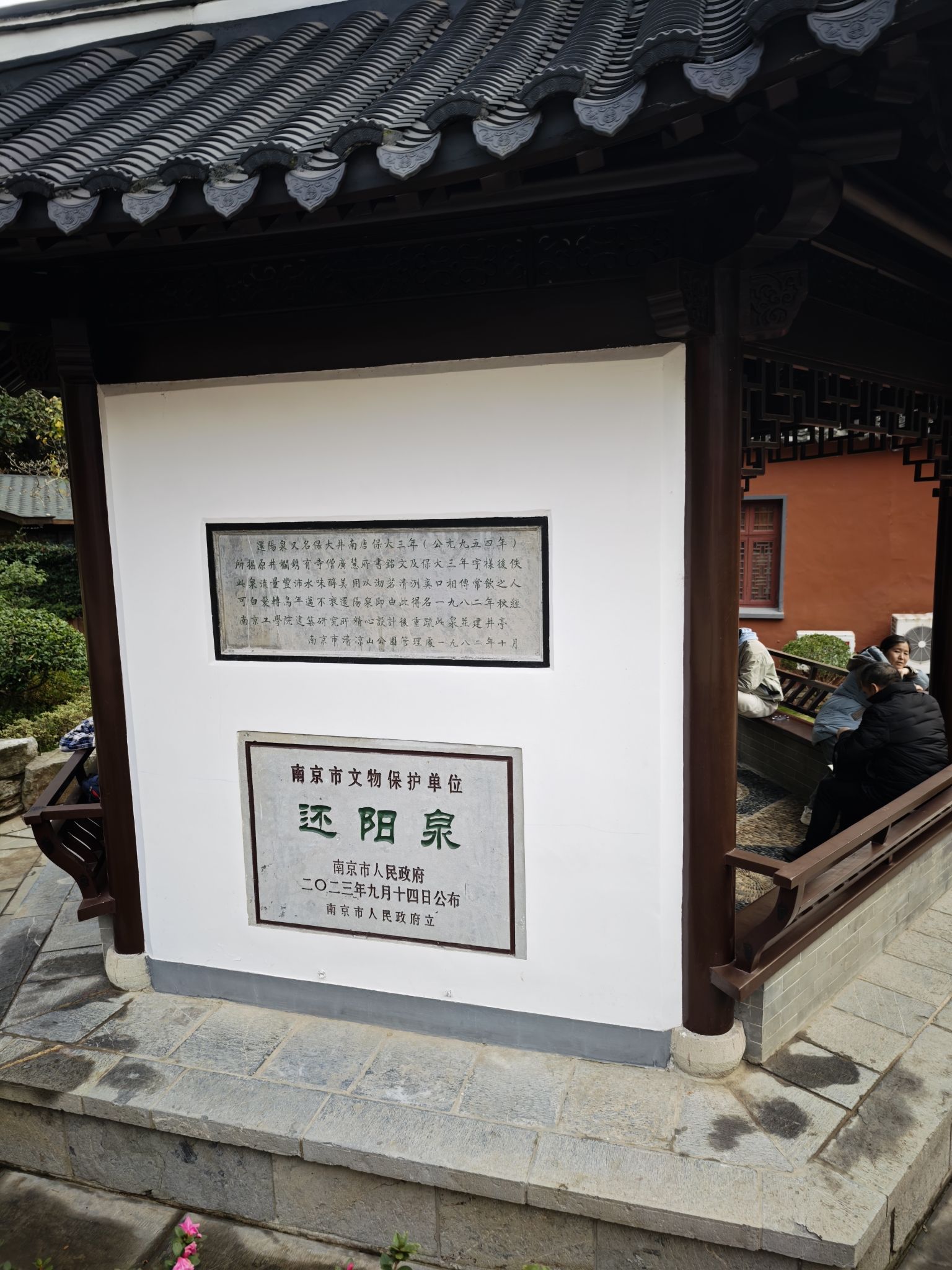 清凉山公园-还阳泉
