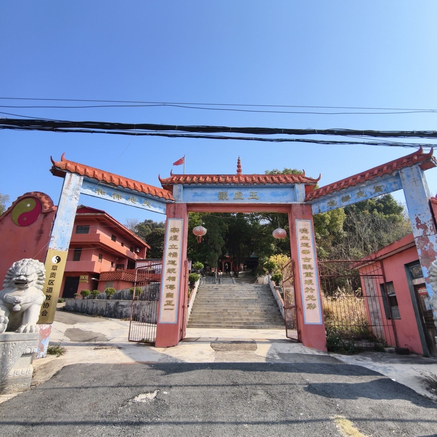 玉虚观实景照片