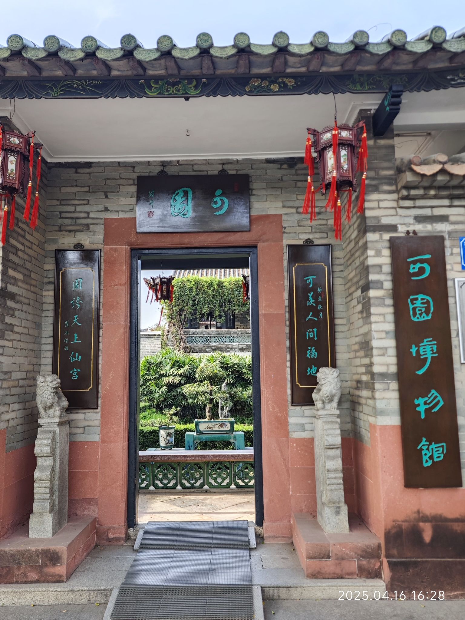 可园博物馆