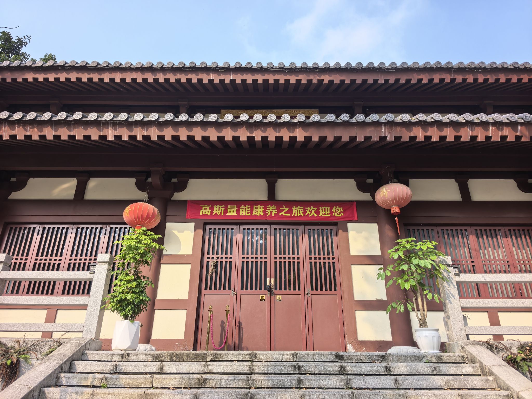 养生殿实景照片