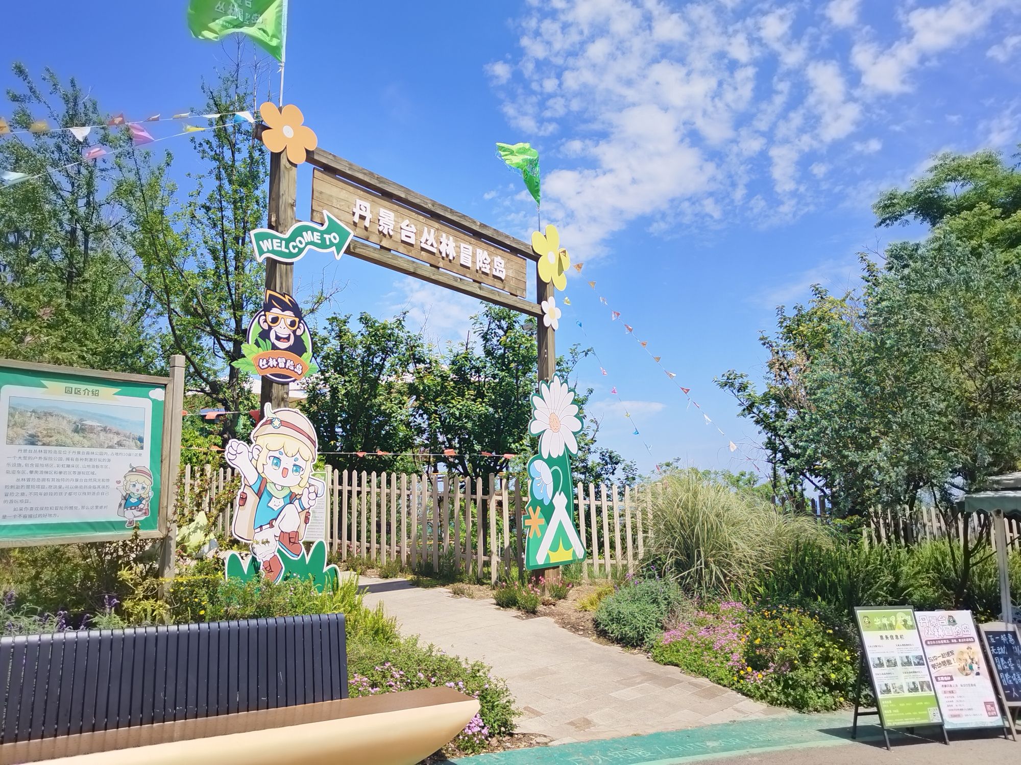 场地封面-丹景台丛林冒险岛