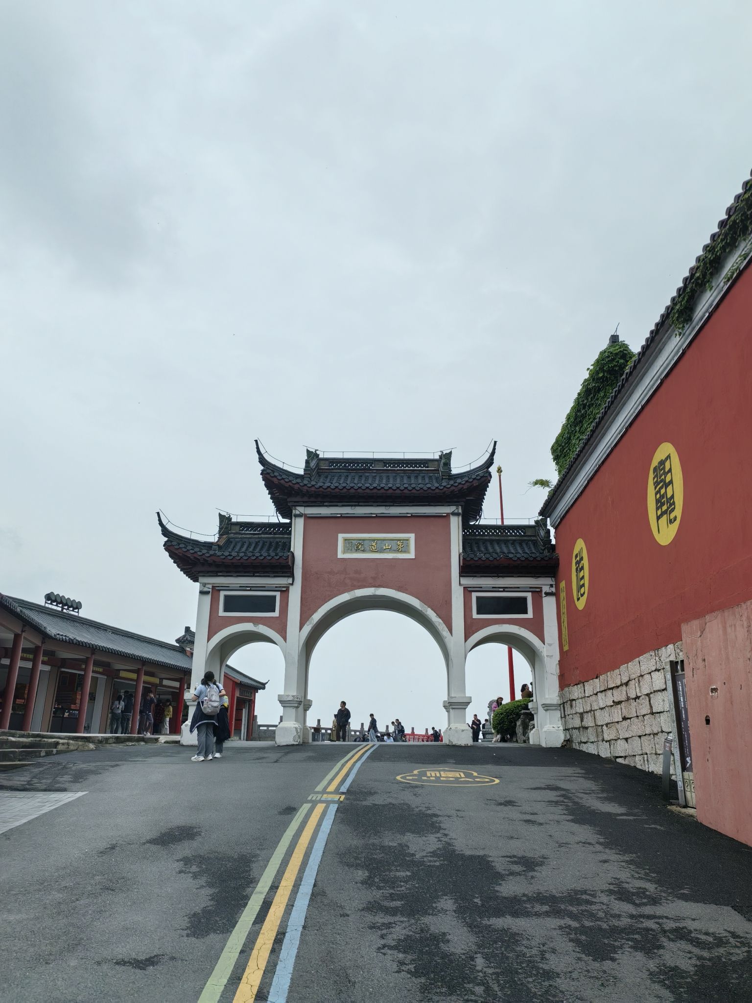 茅山风景区-华阳道观