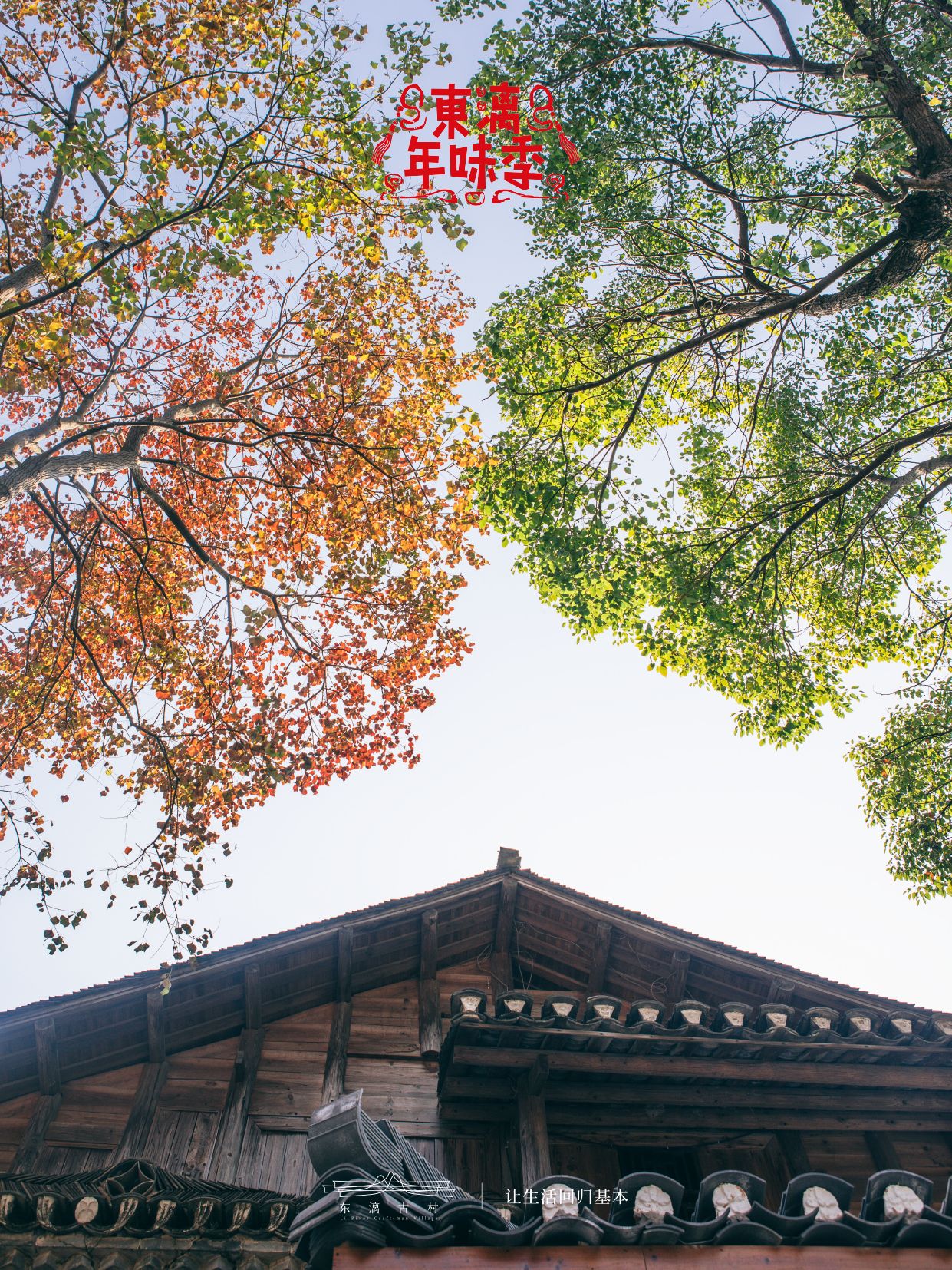东漓古村景区旅行图片 1
