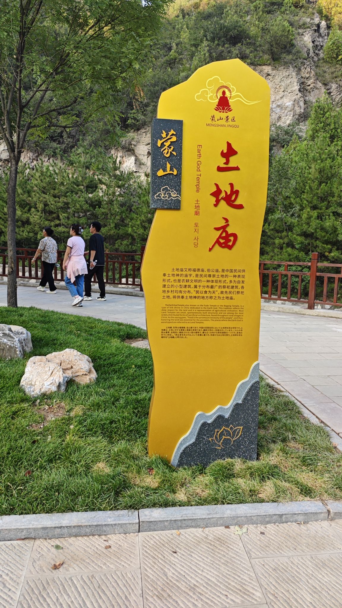 土地庙实景照片