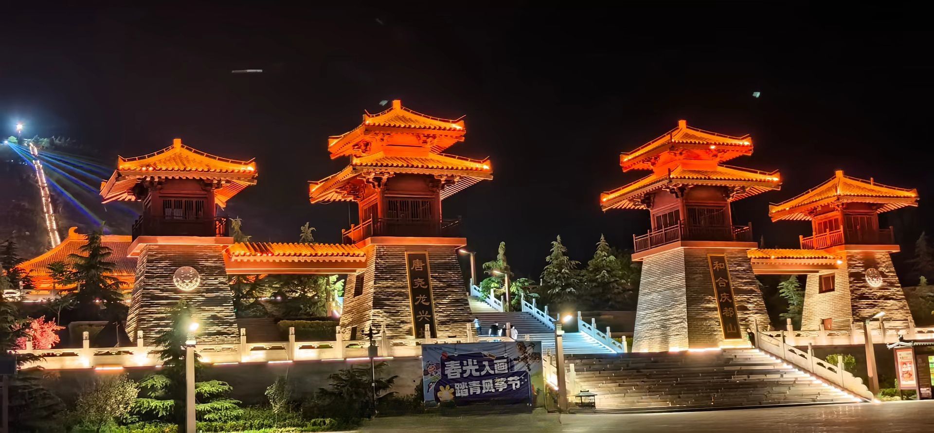 庆都山旅游度假区唐尧古镇