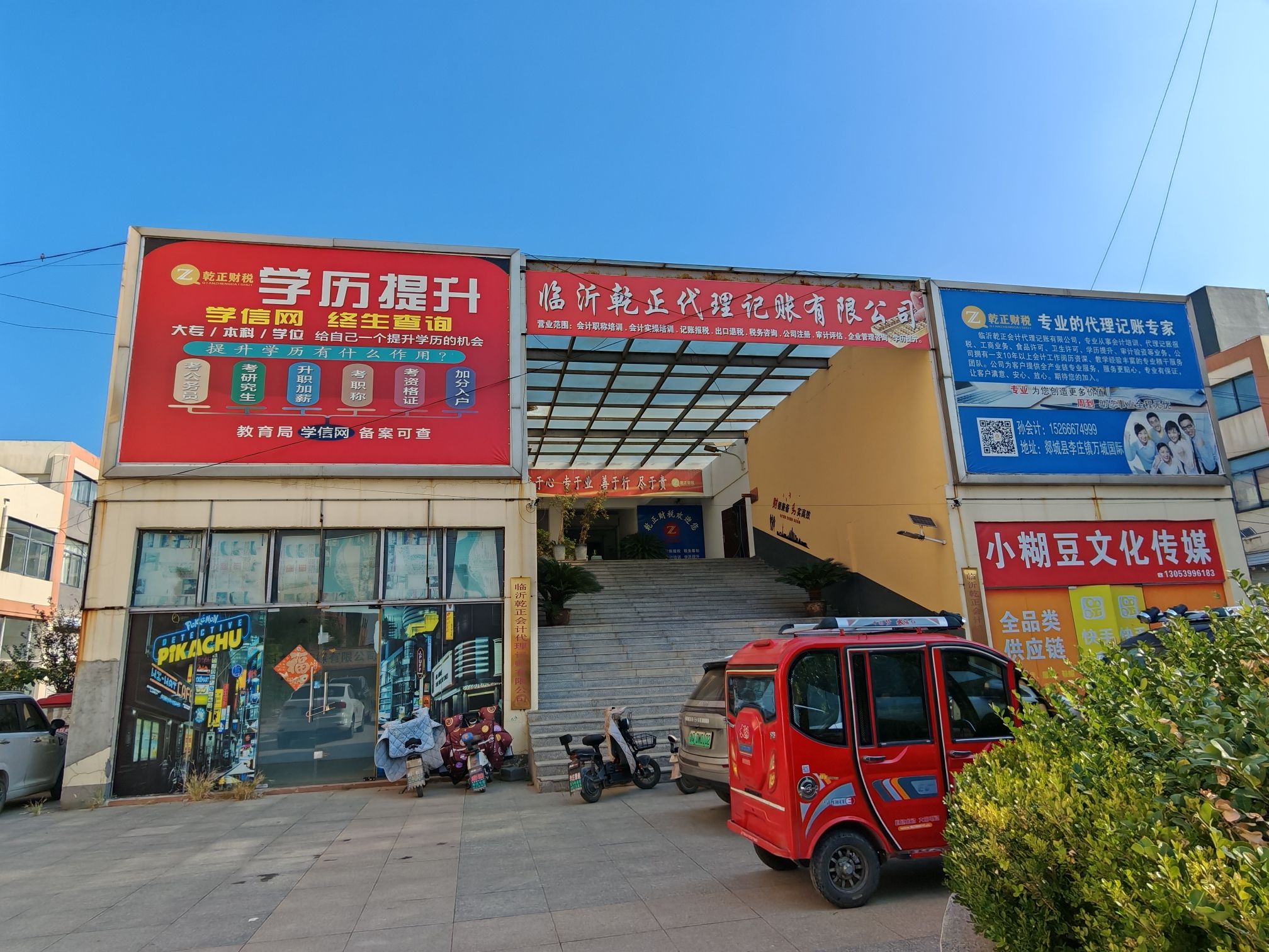 城南中心广场旅行图片 2