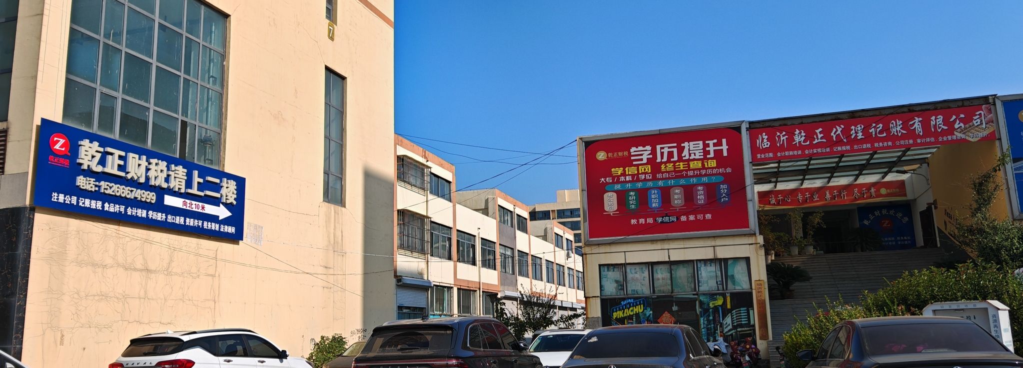 城南中心广场旅行图片 1