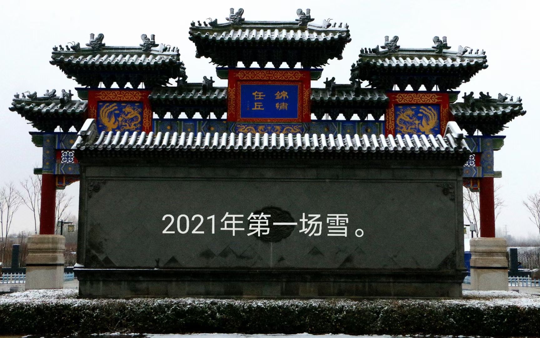 锦园公园旅行图片 1
