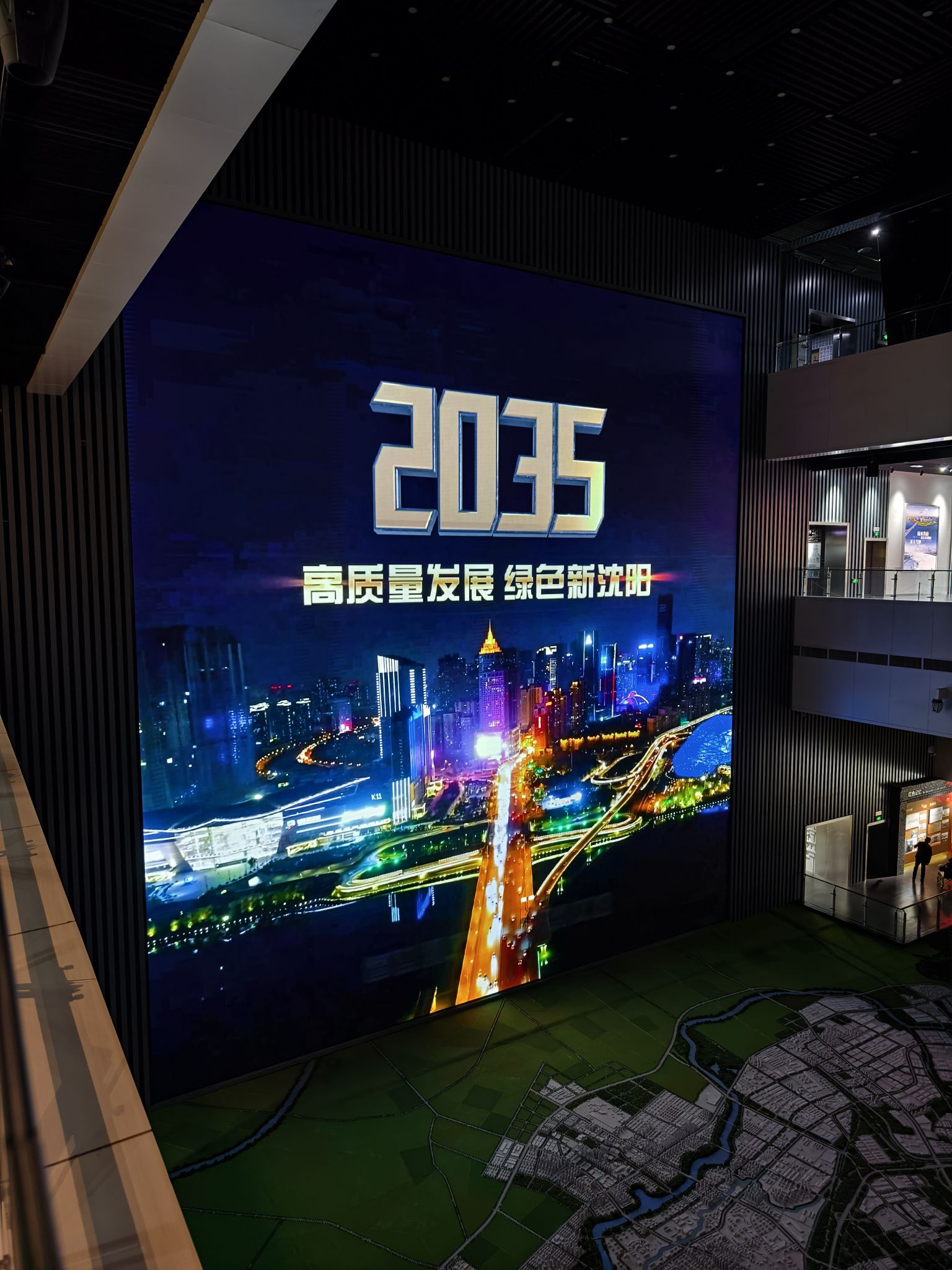 沈阳市城市规划展示馆(五爱街)