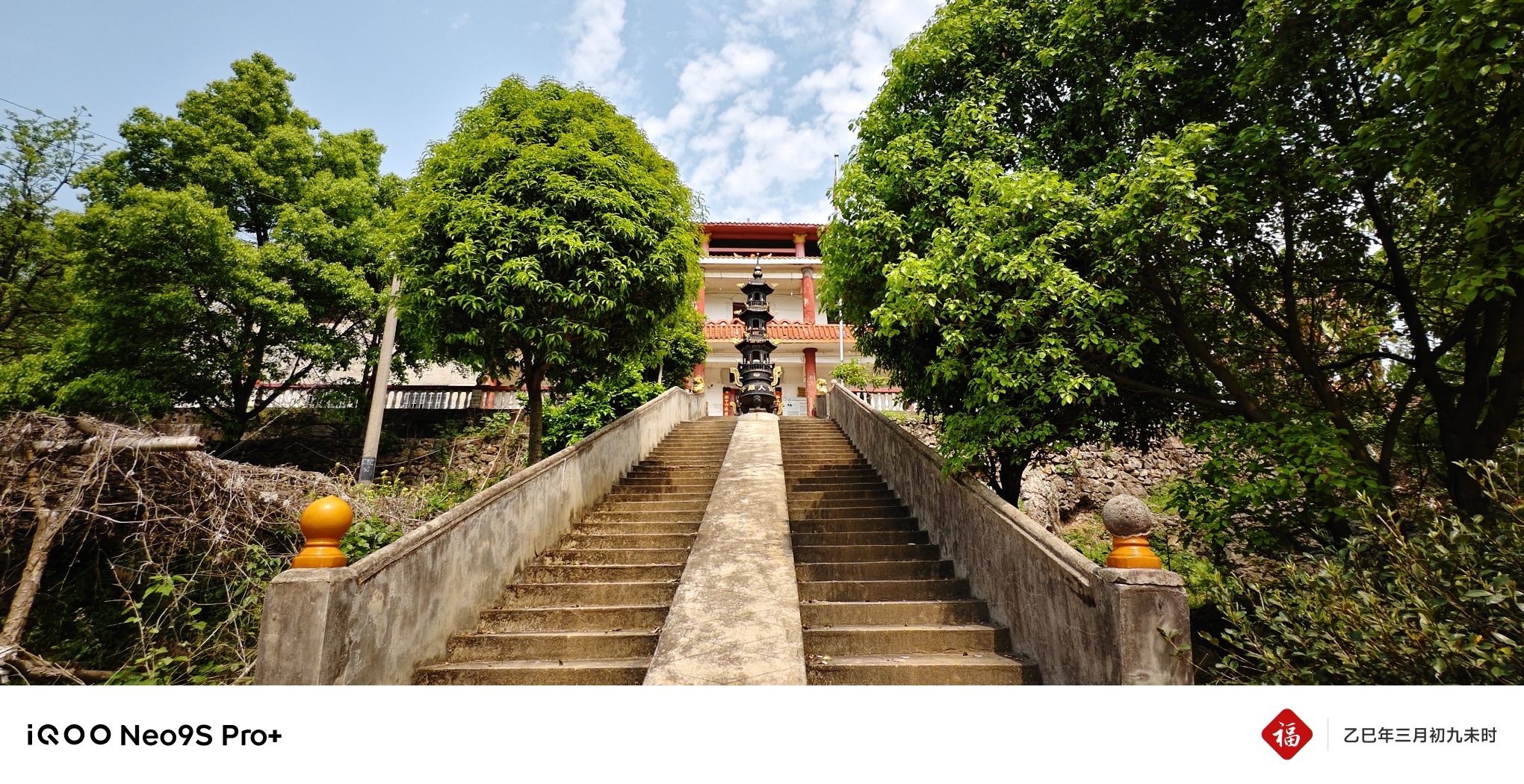 仙人岩寺庙实景照片