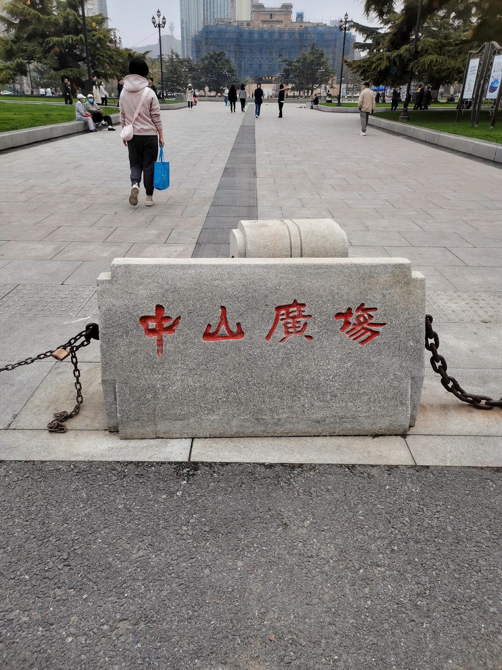 中山广场