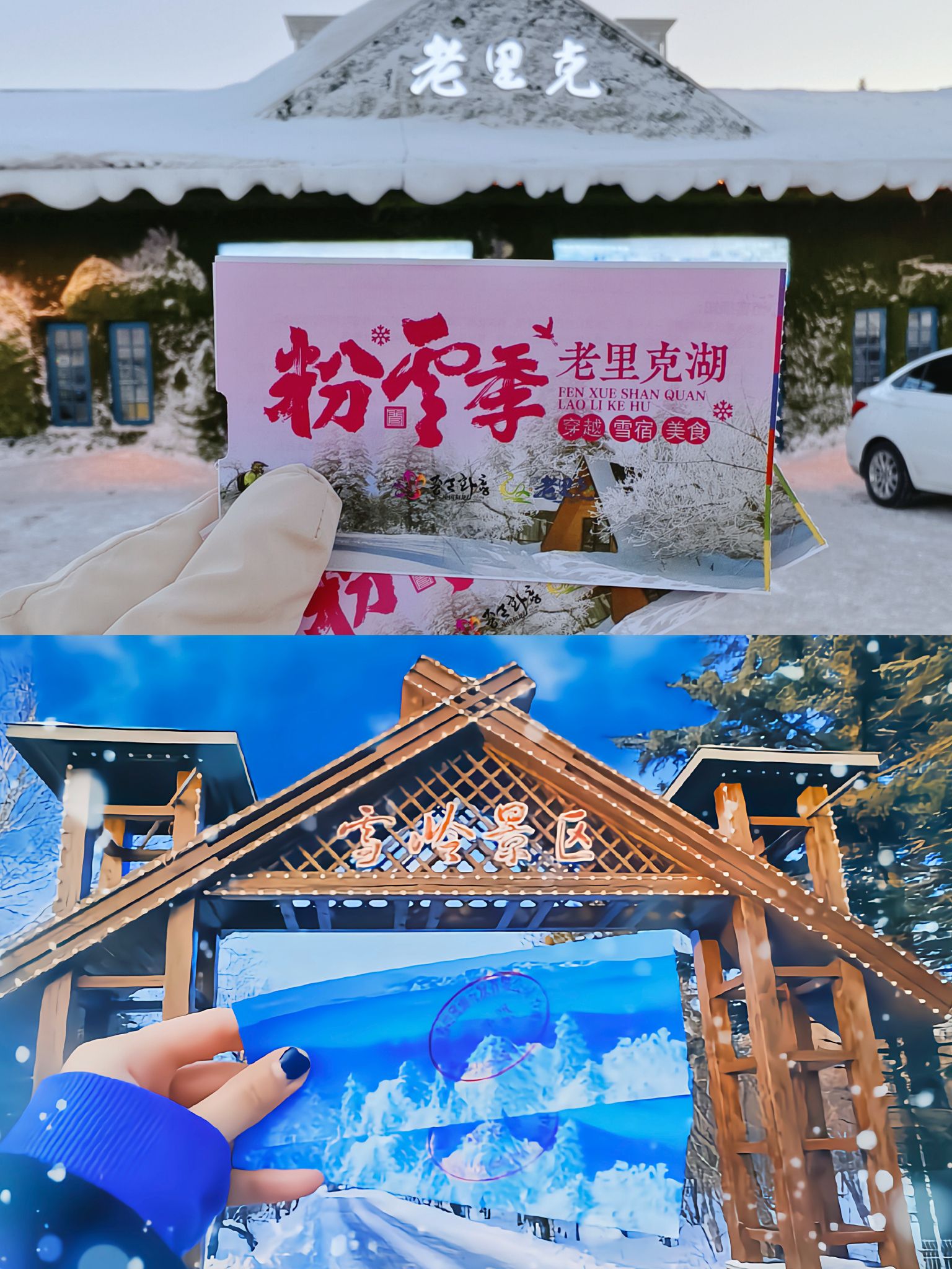 老里克湖旅行图片 1