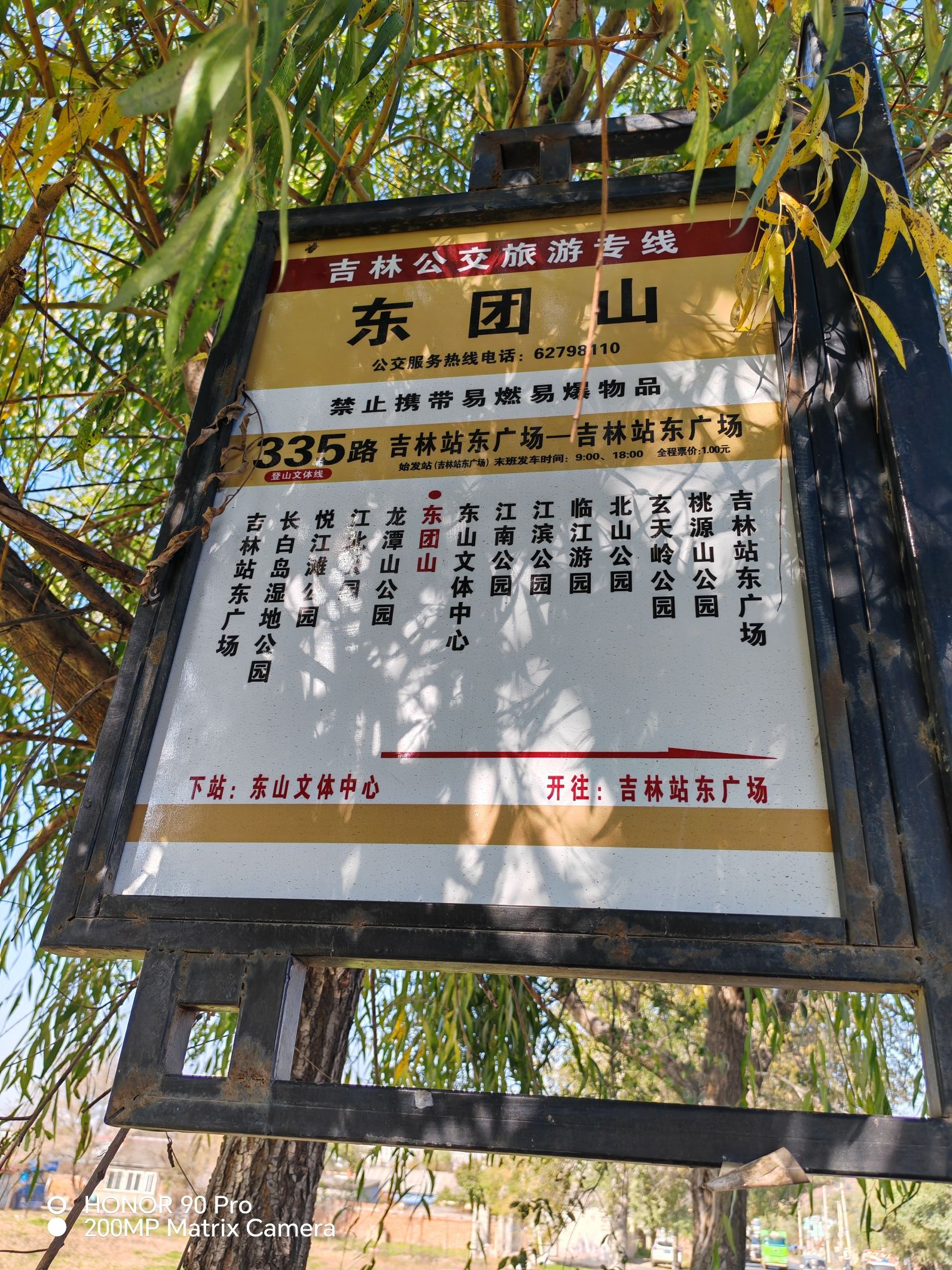 东团山文化遗址旅行图片 1