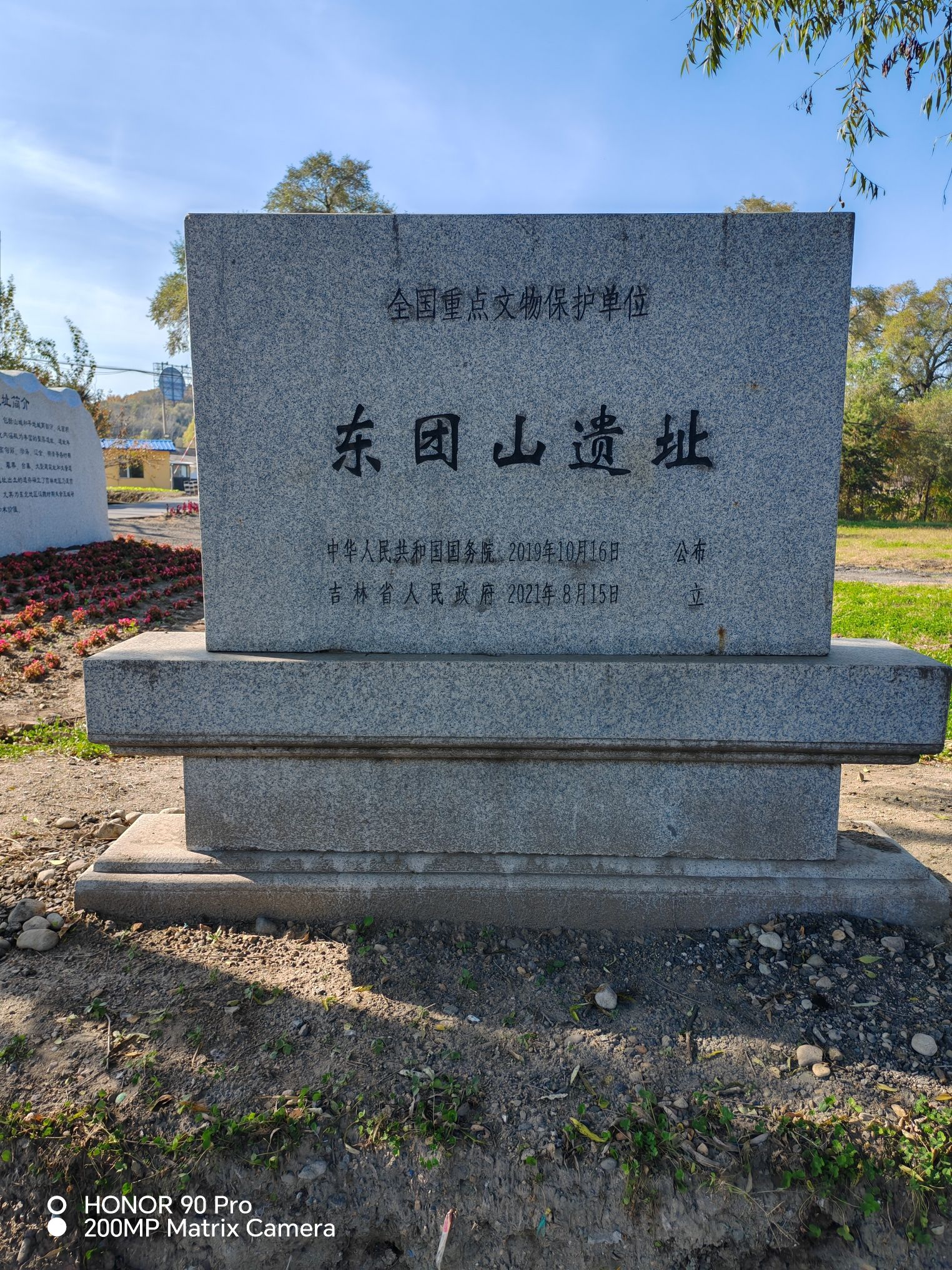 东团山文化遗址旅行图片 1
