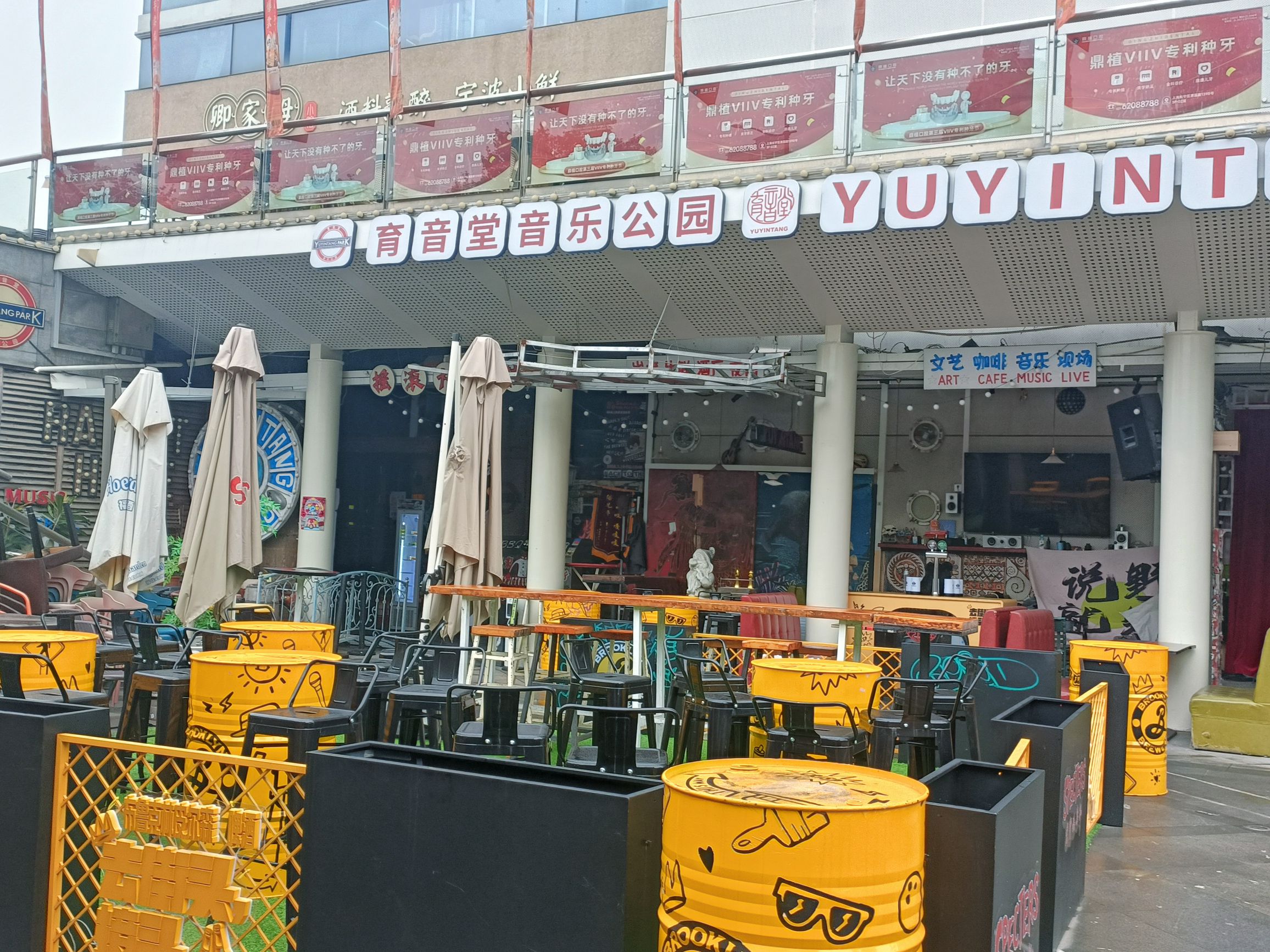 场地封面-育音堂音乐公园