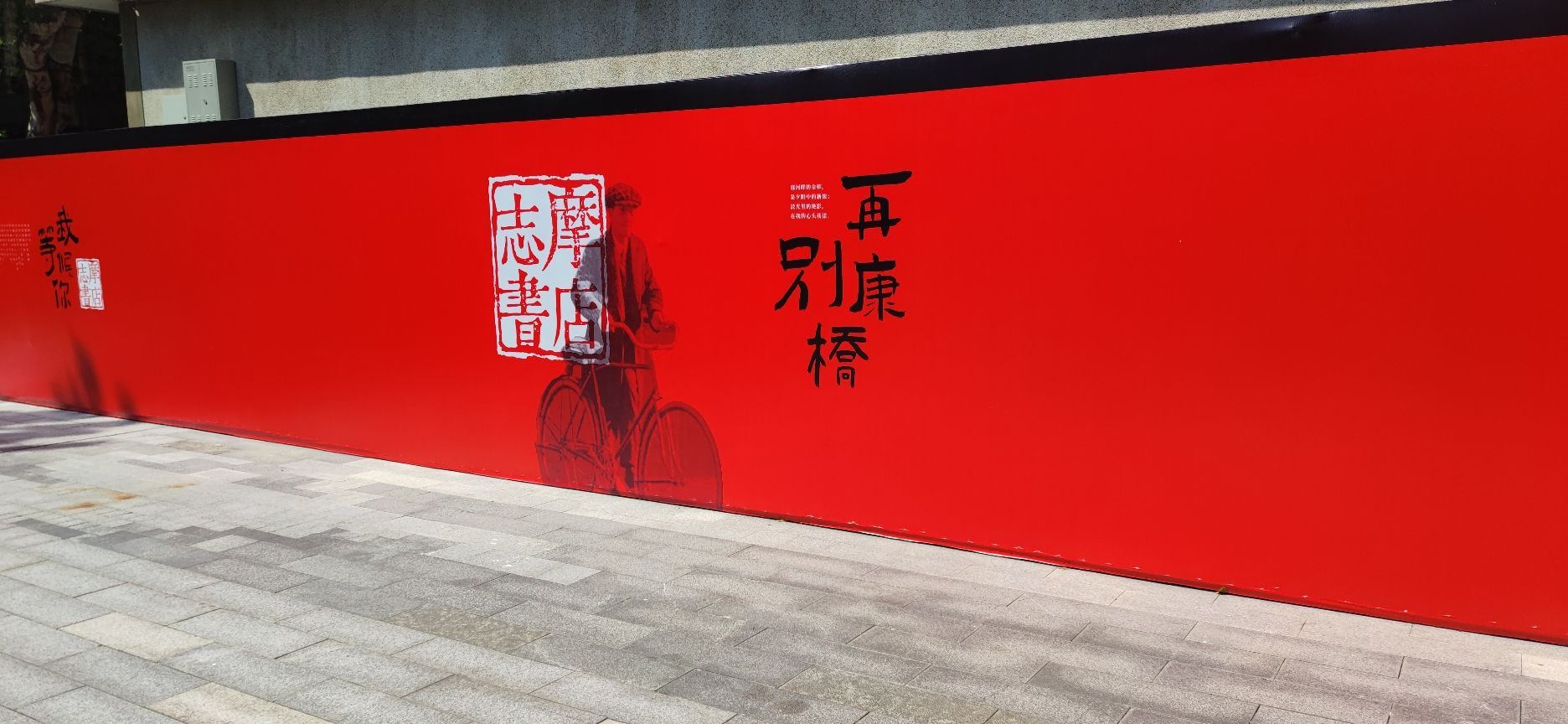 干河街历史文化街区旅行图片 3