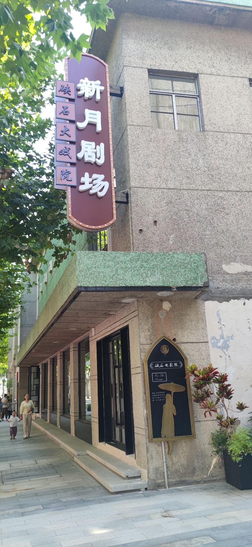 干河街历史文化街区旅行图片 2